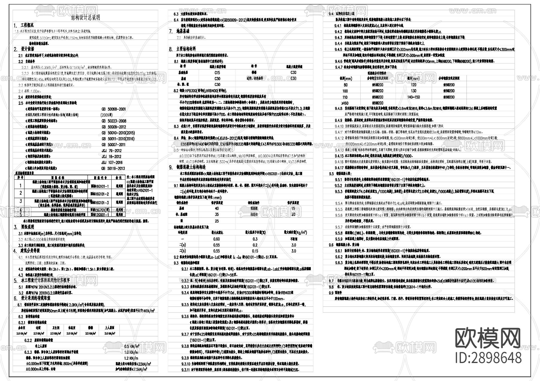 门卫室cad施工图下载（渲染图6）