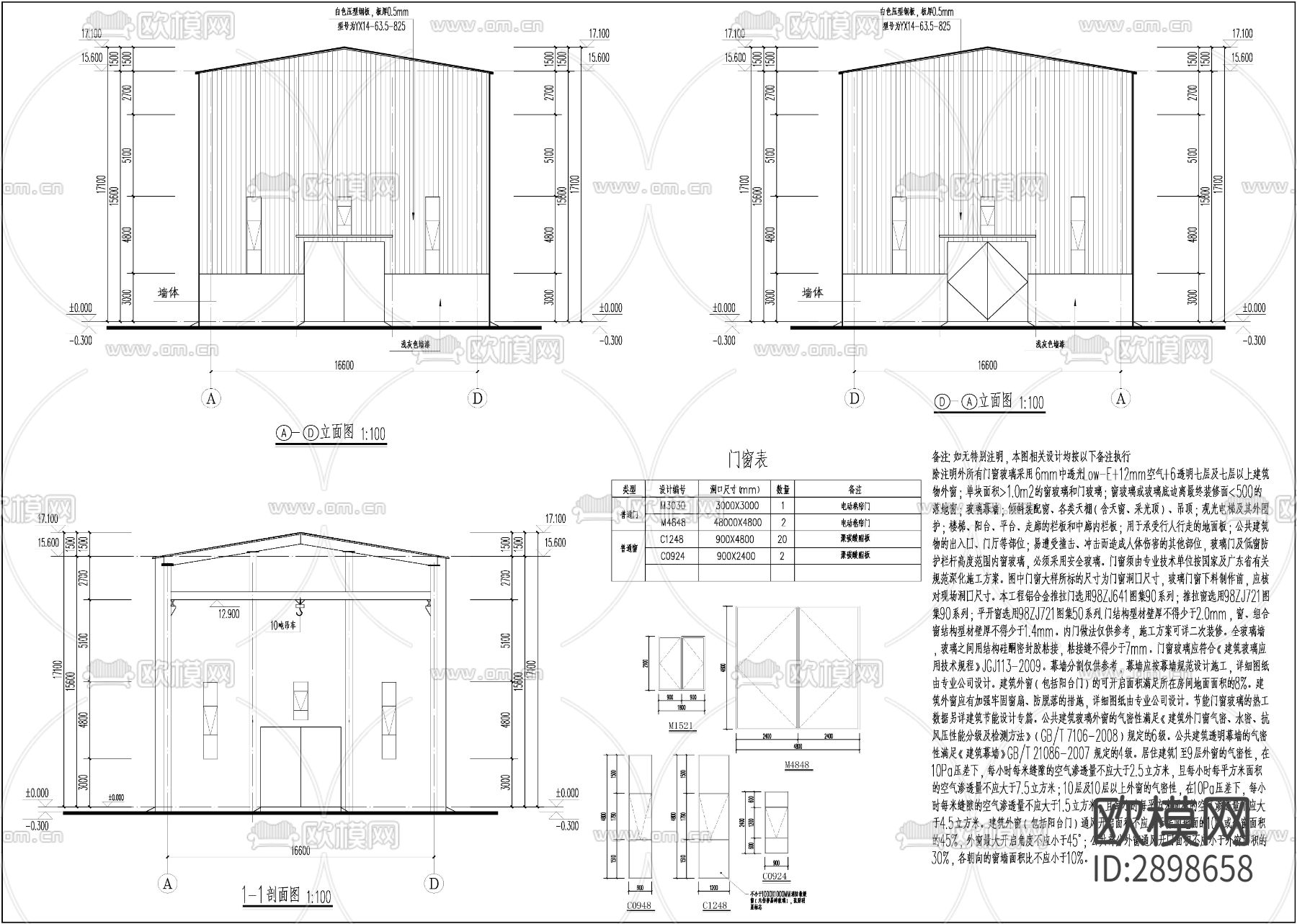 粉磨机厂房cad施工图