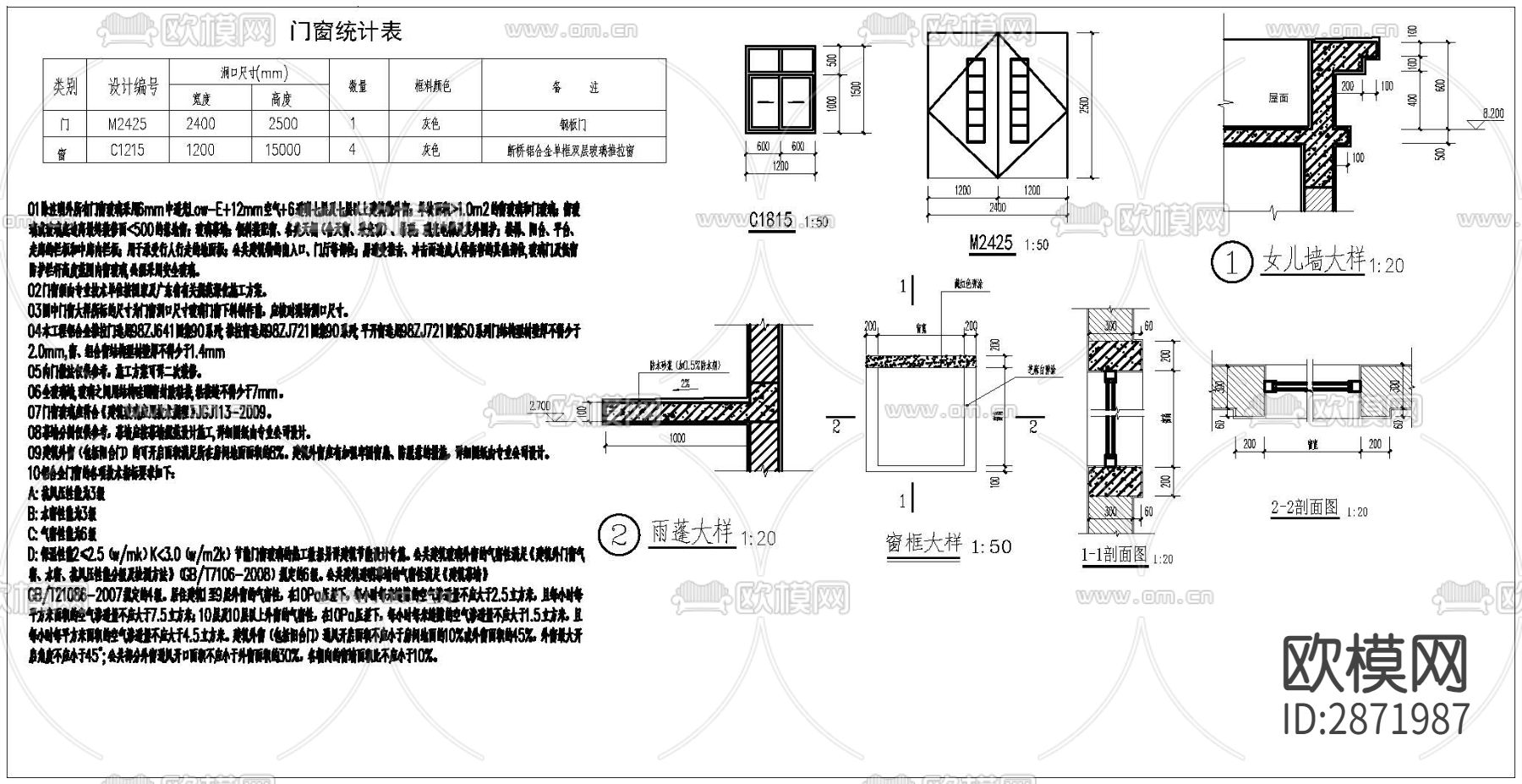风机房全套cad施工图