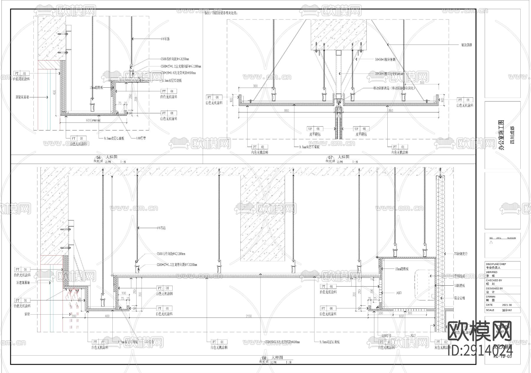 1300㎡现代风格办公室cad施工图