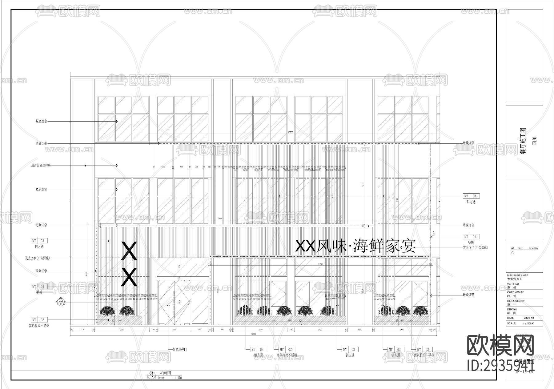 700㎡餐厅平面方案cad施工图