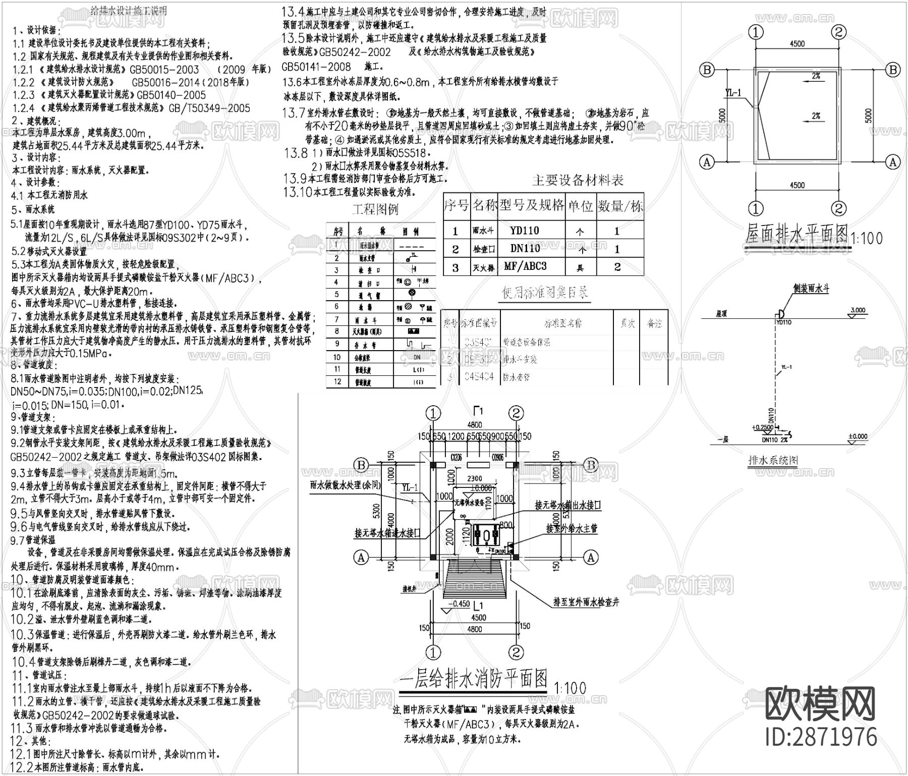 水泵房全套cad施工图下载（渲染图9）