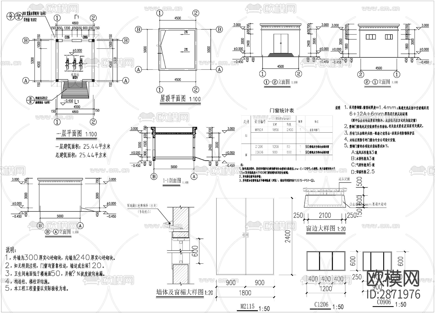 水泵房全套cad施工图下载（渲染图2）