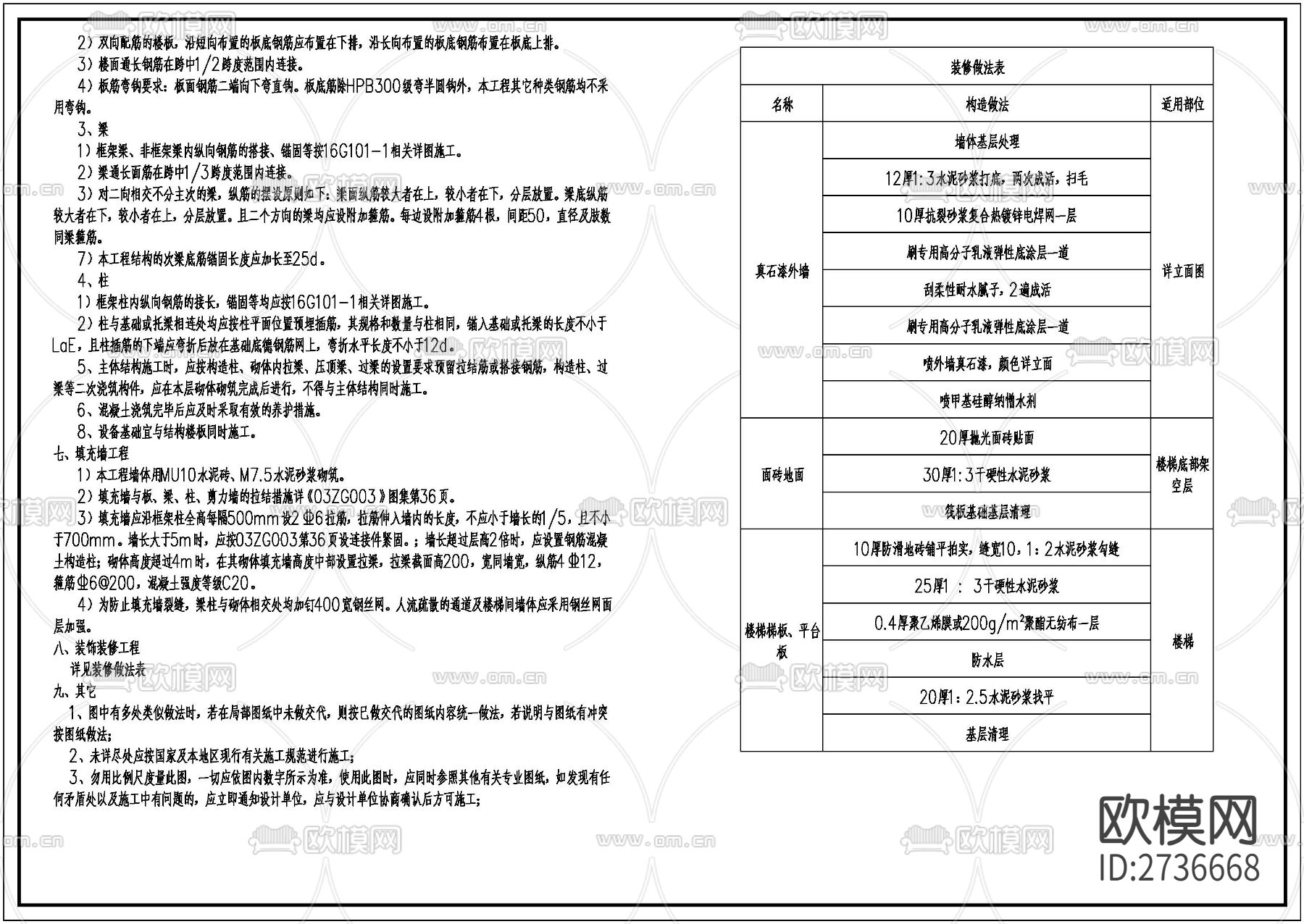 广场户外楼梯改造cad施工图下载（渲染图2）