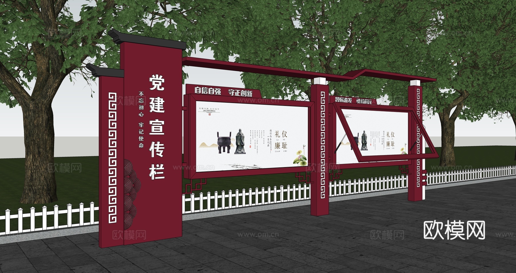 党建宣传栏 文化宣传栏 景区宣传栏 学校宣传栏 公示栏公告栏su模型