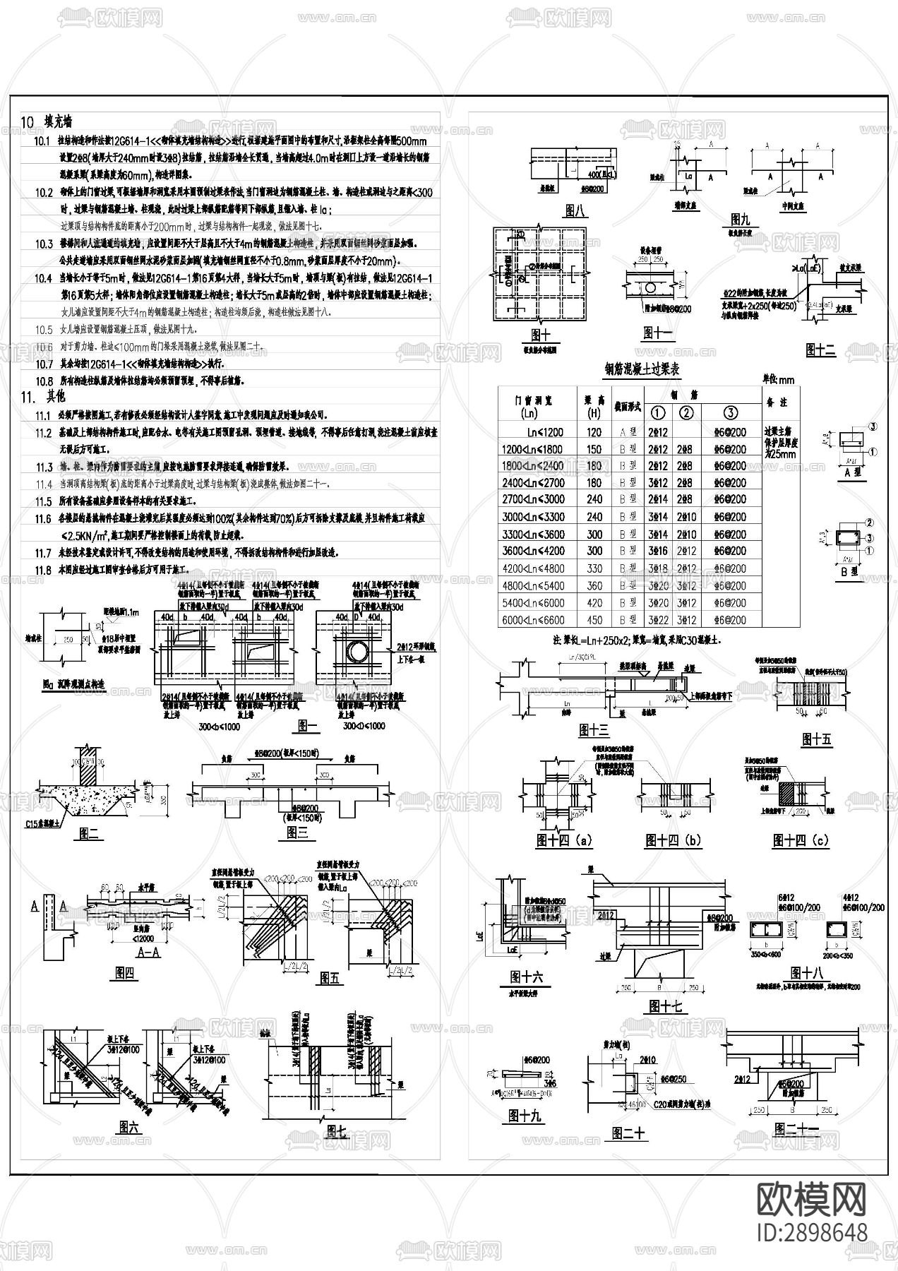 门卫室cad施工图下载（渲染图7）