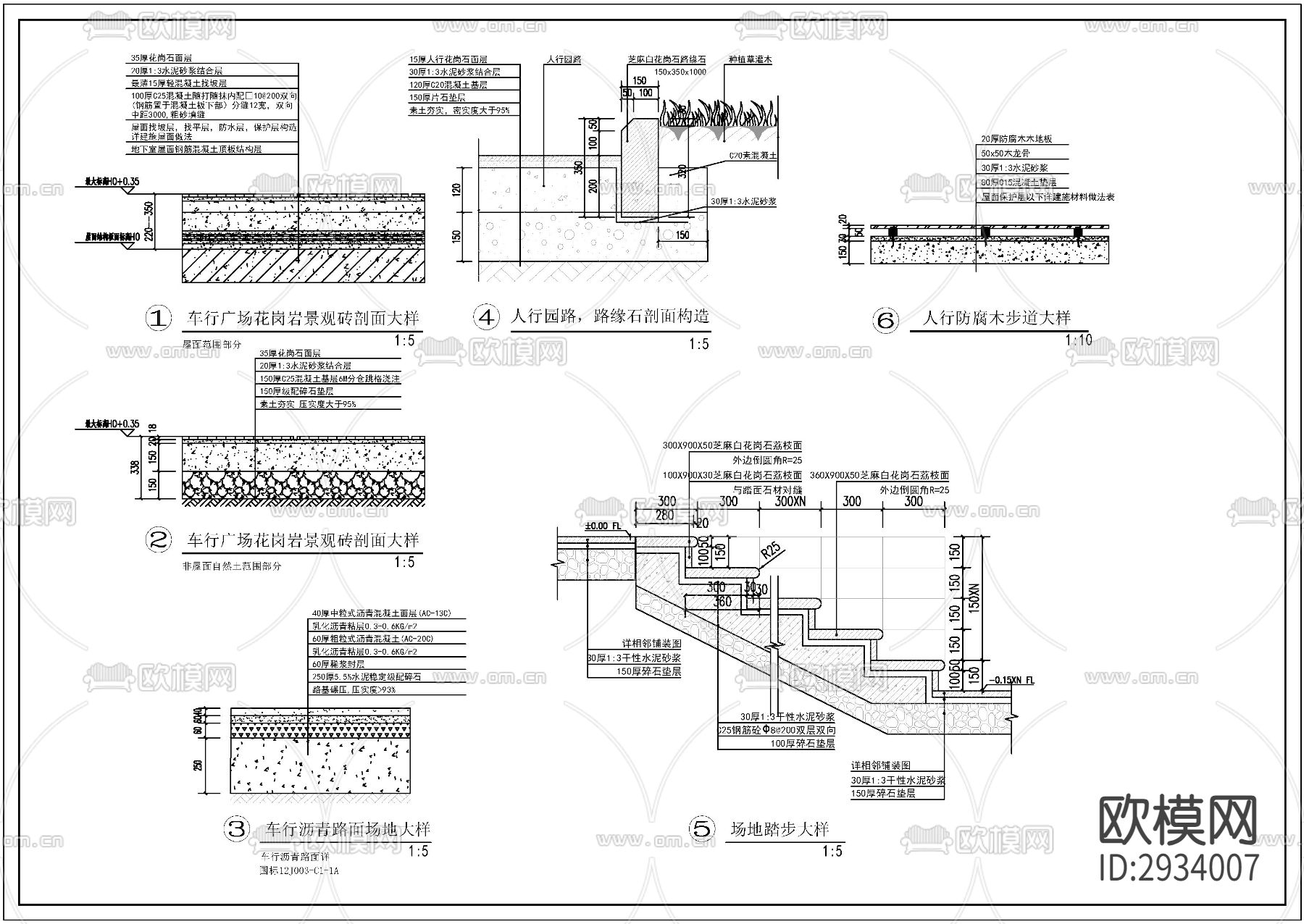 园林景观构造cad大样图下载