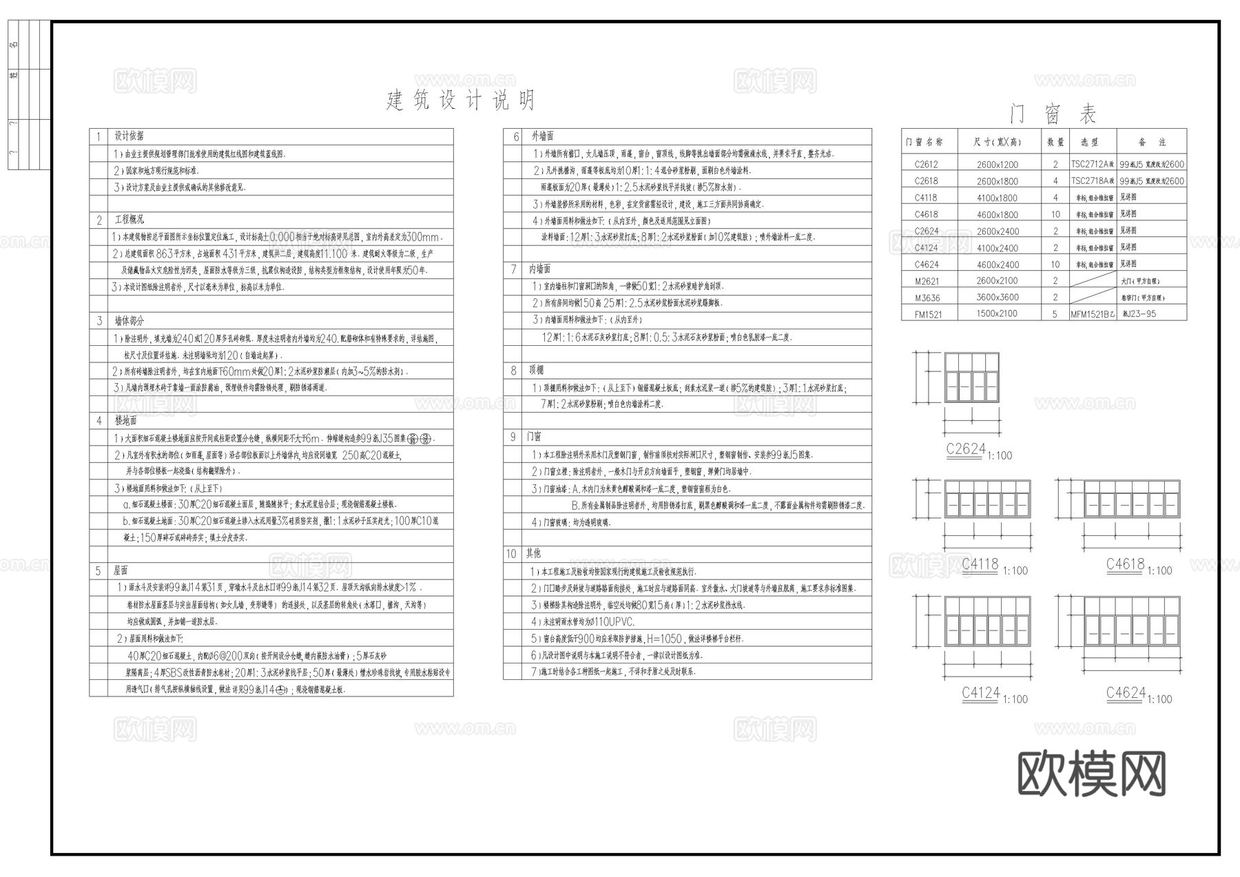 制衣车间建筑图cad施工图