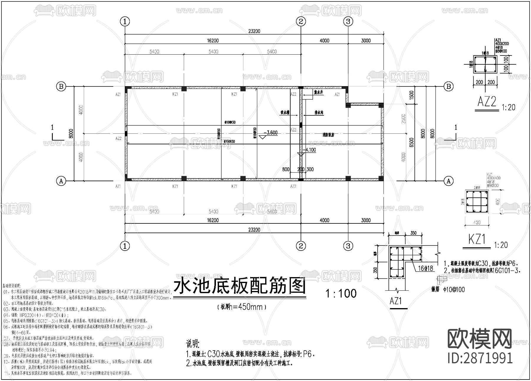 消防水池全套cad施工图