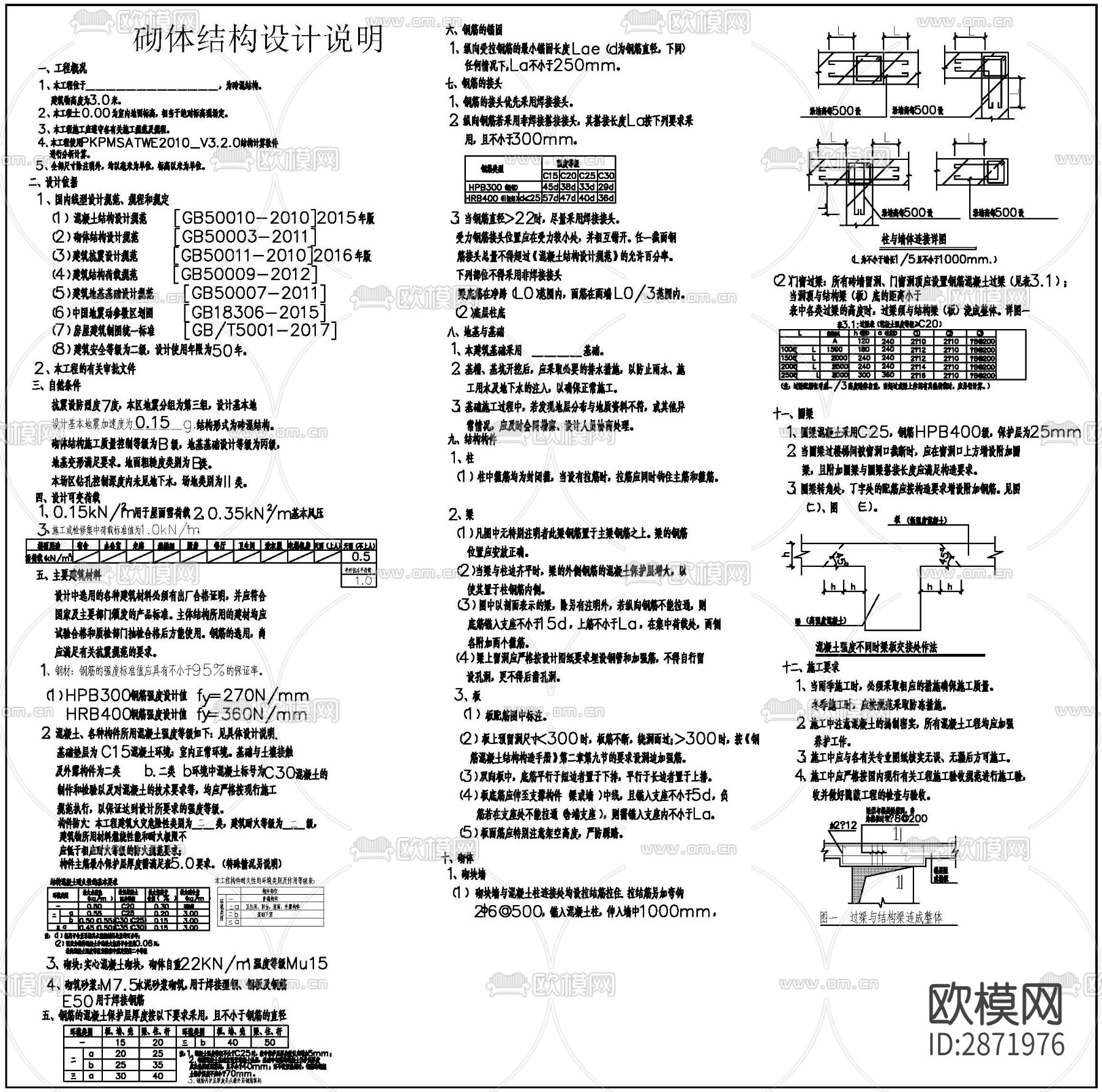 水泵房全套cad施工图下载（渲染图3）