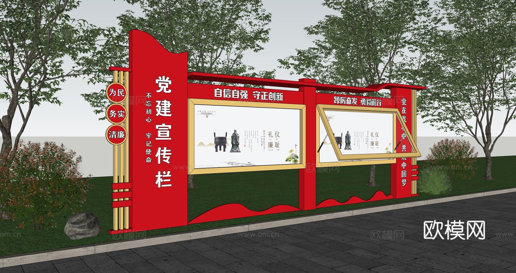 党建宣传栏 文化宣传栏 异形宣传栏 校园宣传栏 公示栏公告栏su模型