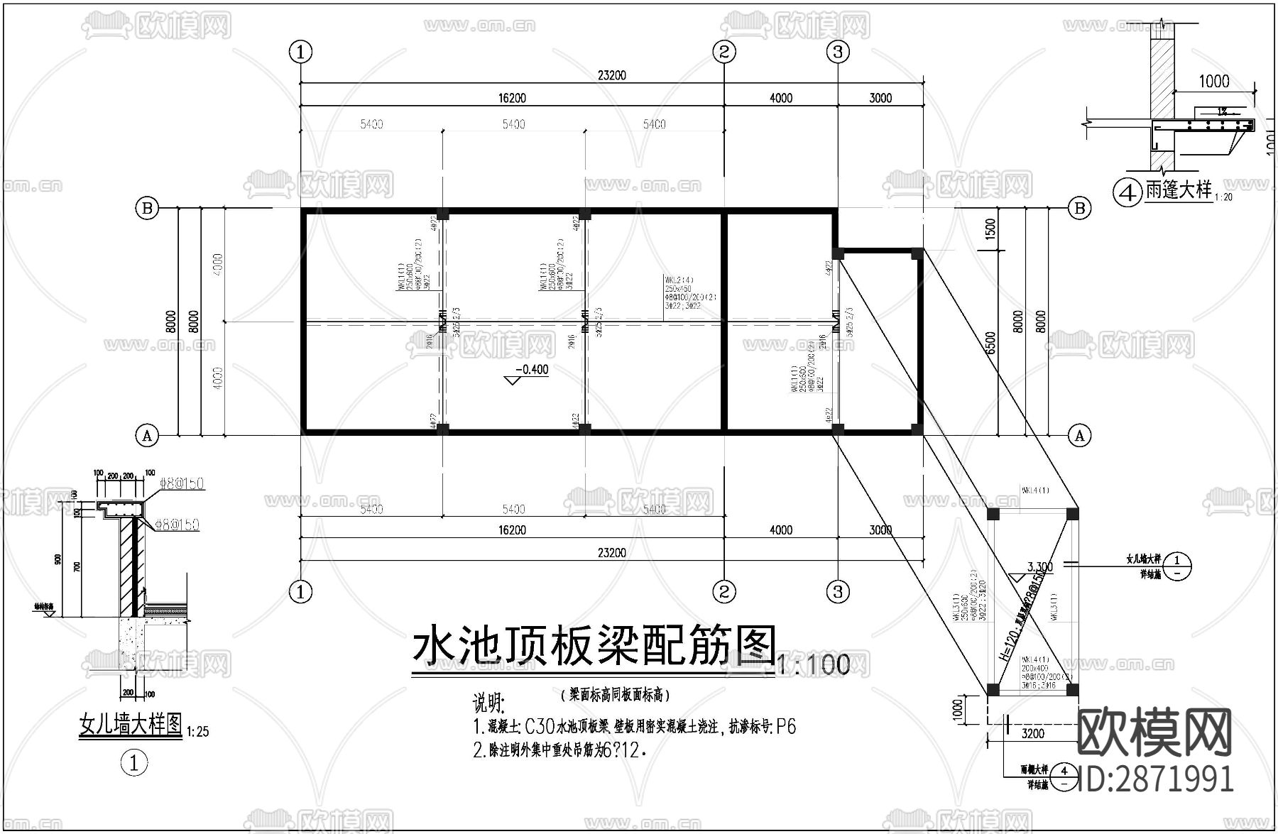 消防水池全套cad施工图