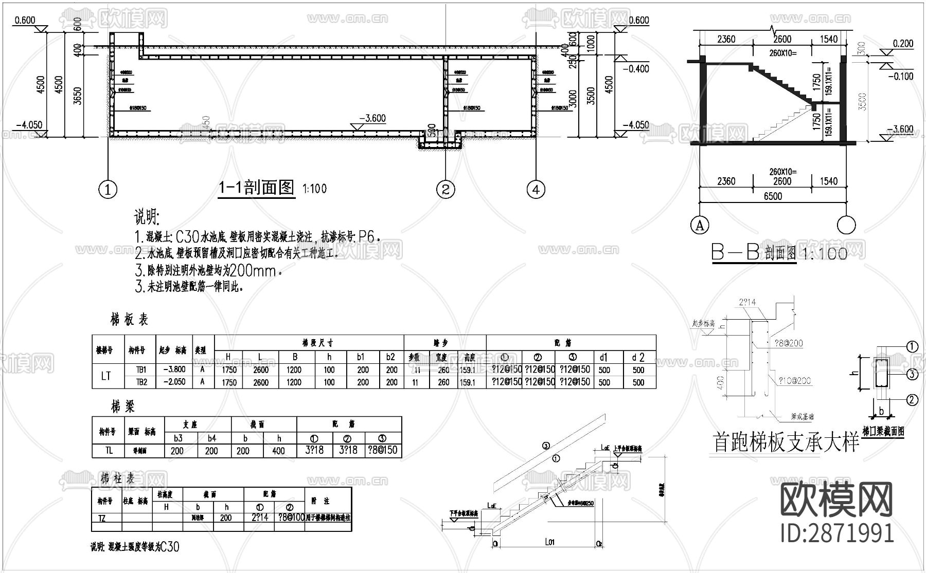 消防水池全套cad施工图