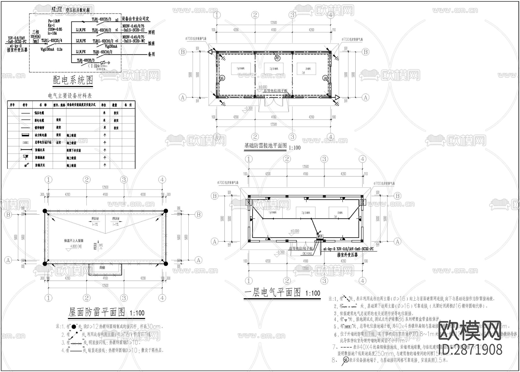 空压机房全套cad施工图
