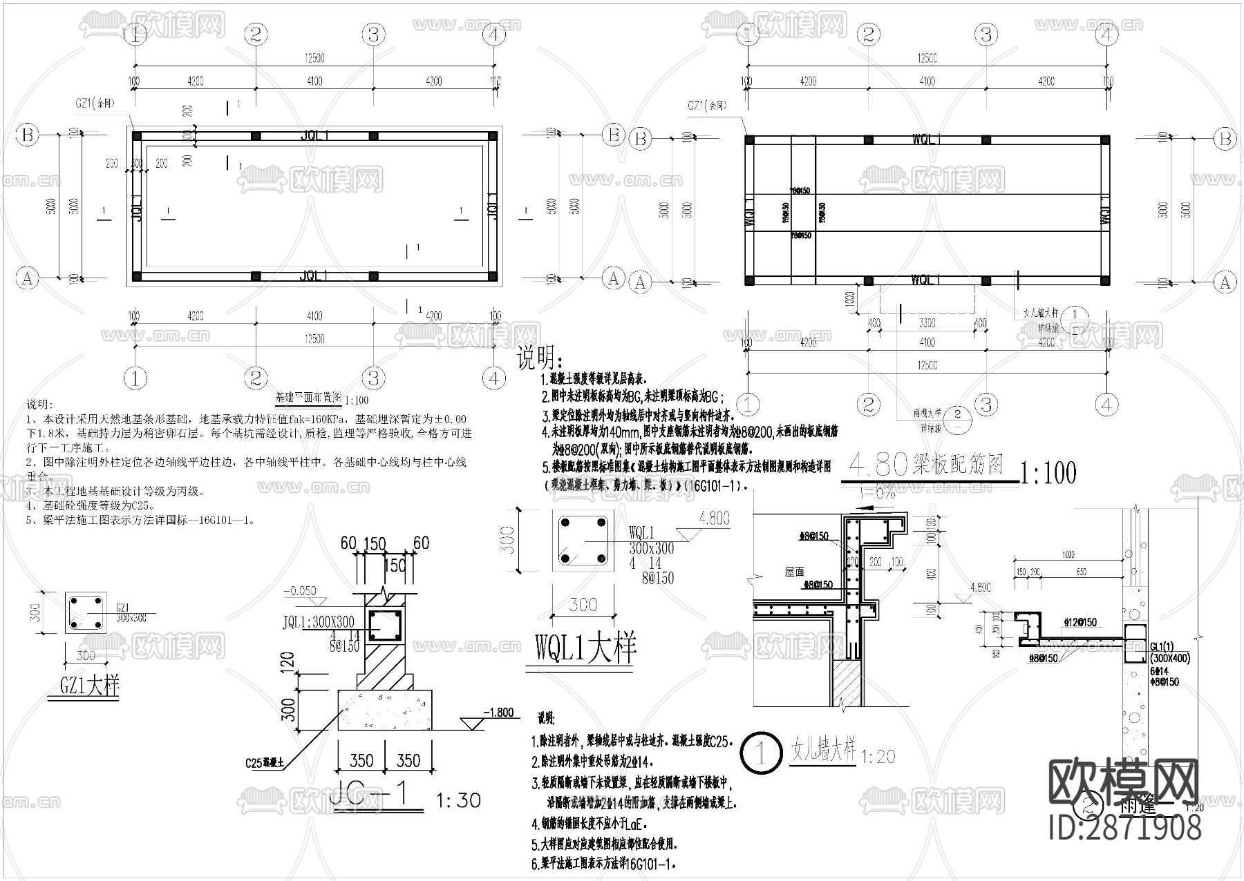 空压机房全套cad施工图