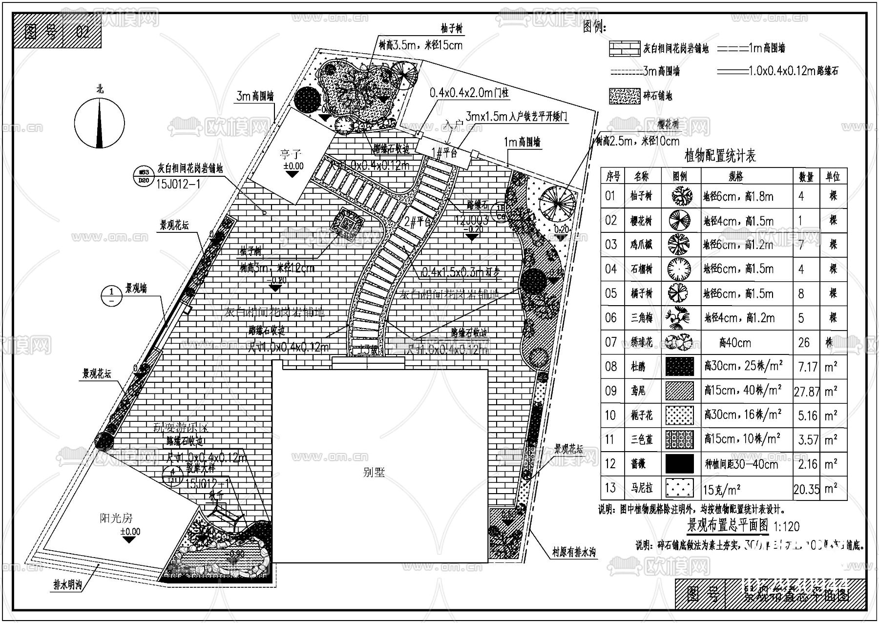 庭院景观设计cad施工图
