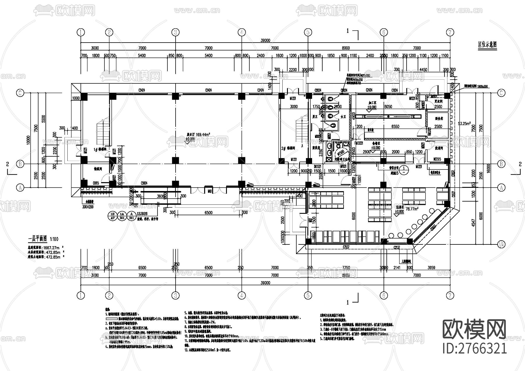 办公楼全套cad施工图下载（渲染图2）