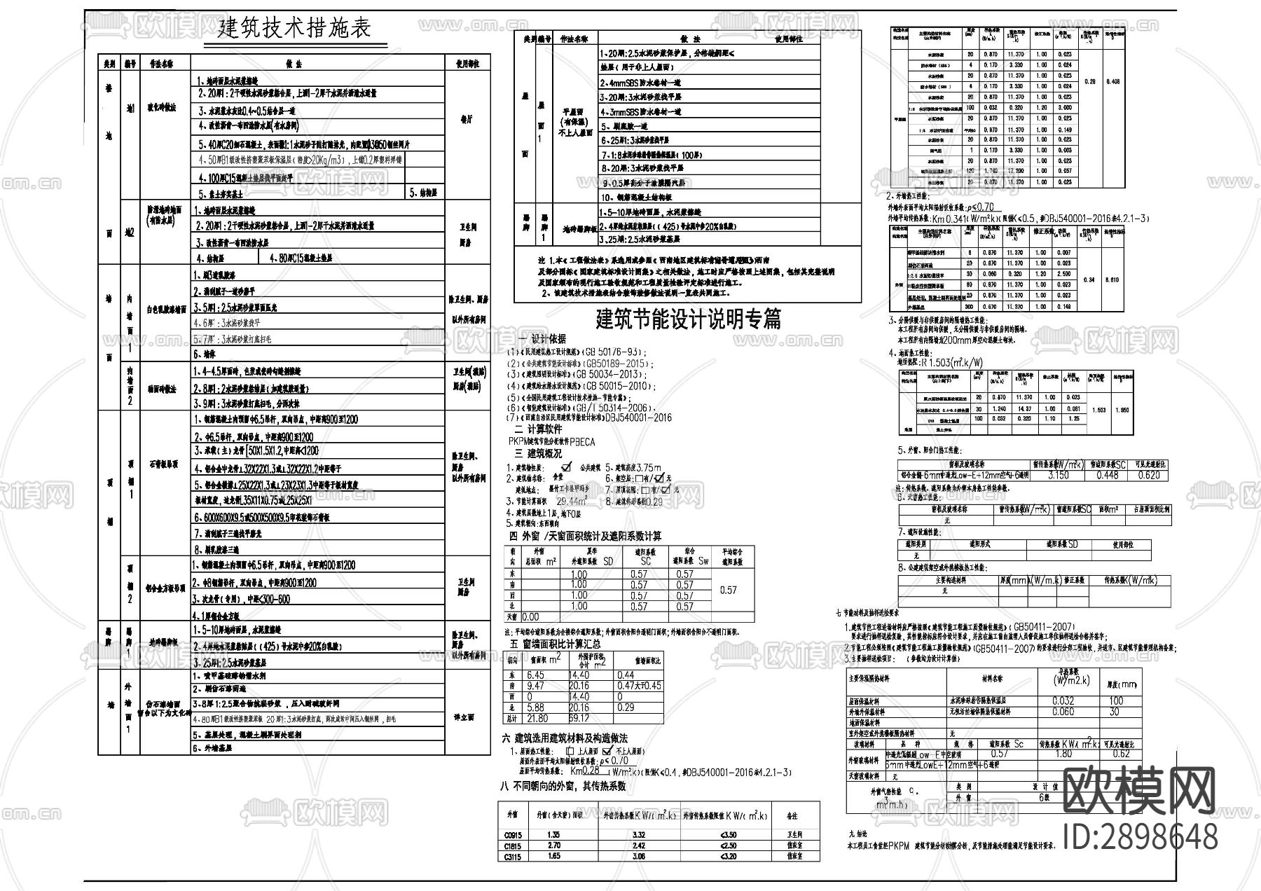 门卫室cad施工图下载（渲染图2）
