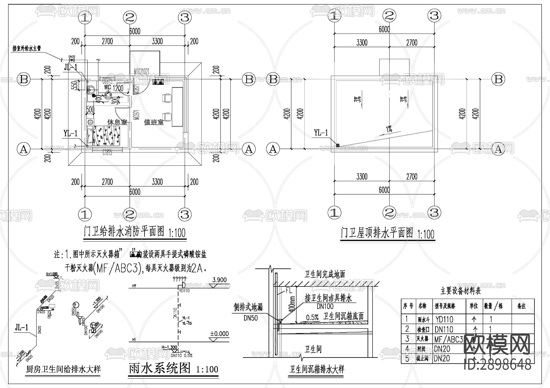 门卫室cad施工图下载（渲染图10）