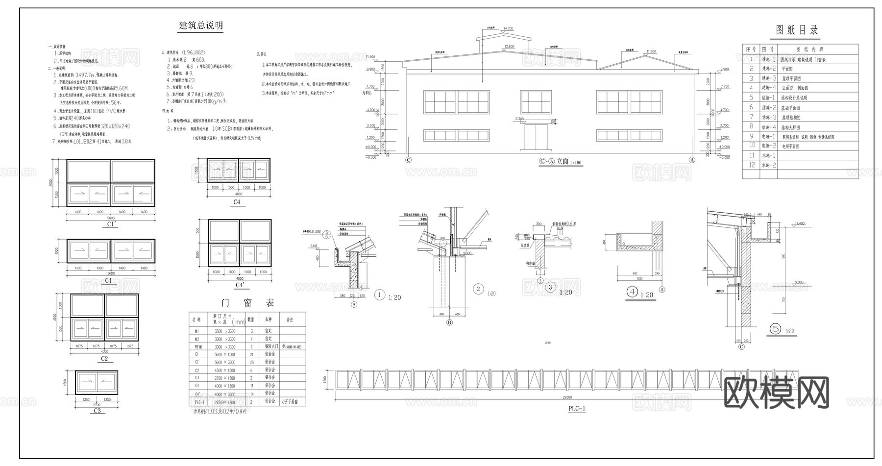 厂房建筑设计图cad施工图