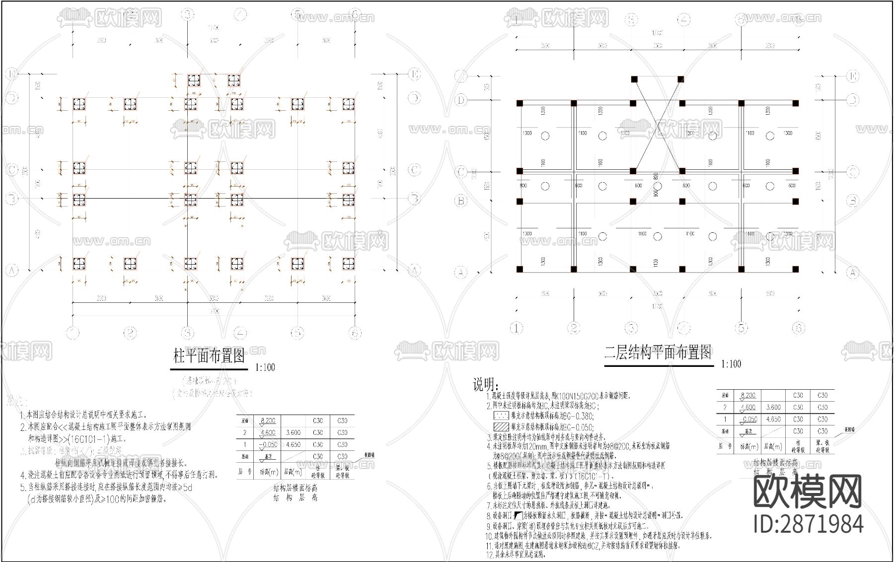 石灰窑设备控制室全套cad施工图