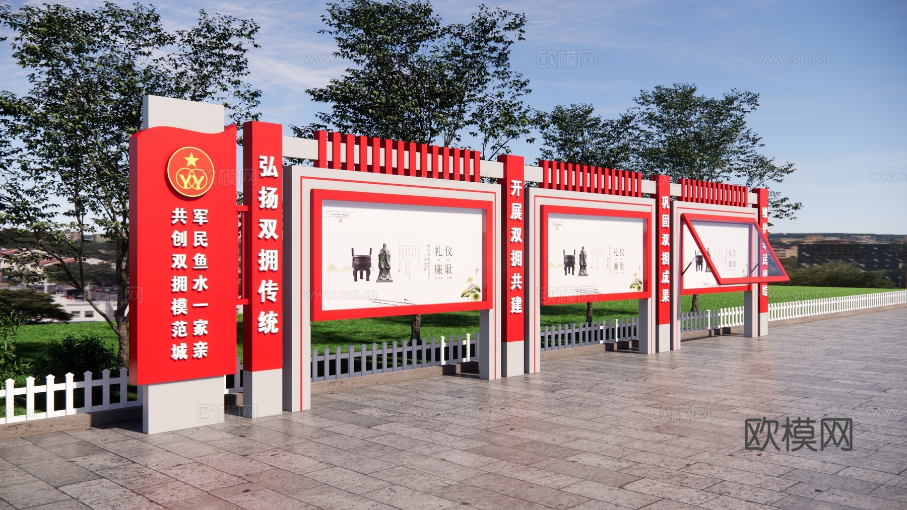 党建宣传栏 文化宣传栏 校园宣传栏 户外宣传栏 公告栏公示栏su模型