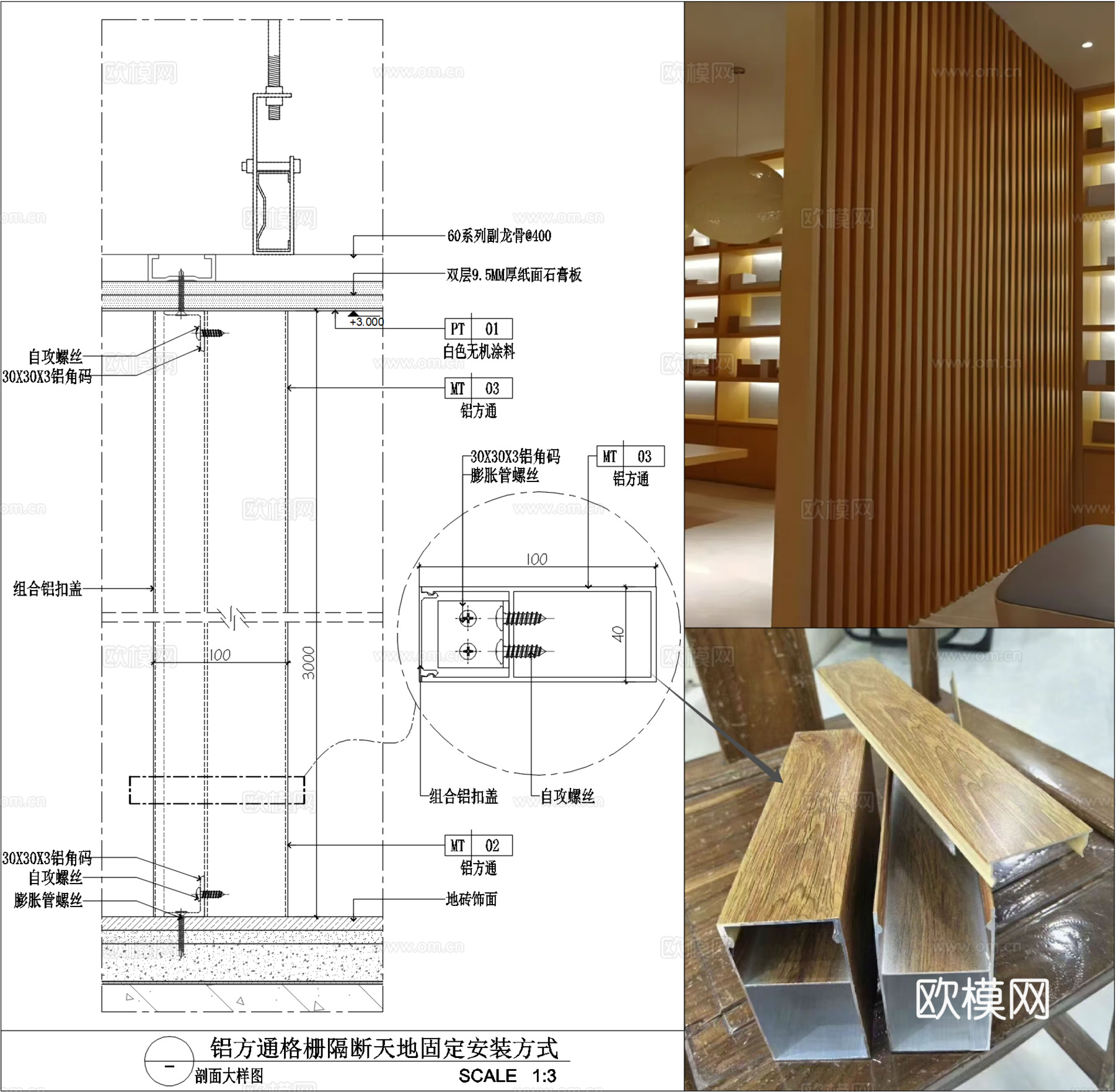 铝方通格栅隔断、组合方通天地固定、铝方通安装方式、铝格栅隔断cad施工图