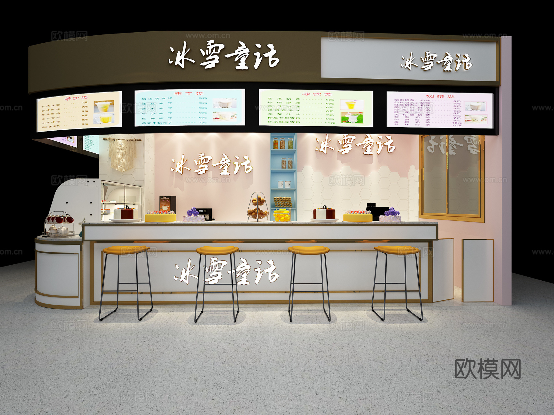 北欧奶茶店3d模型