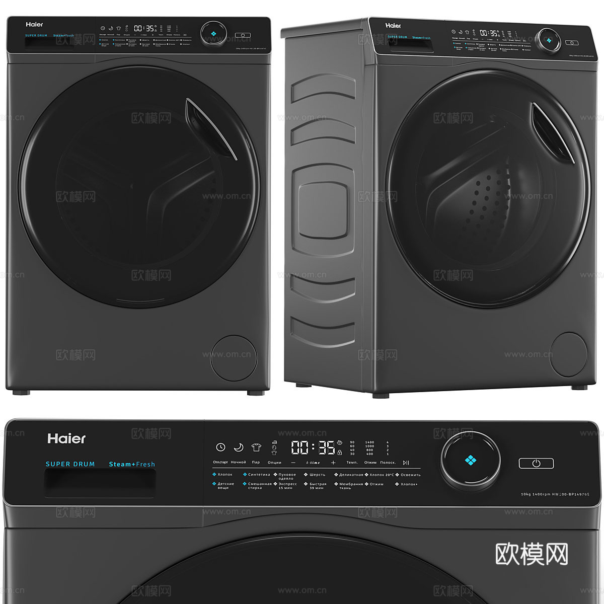 海尔洗衣机 烘干机3d模型下载（渲染图1）