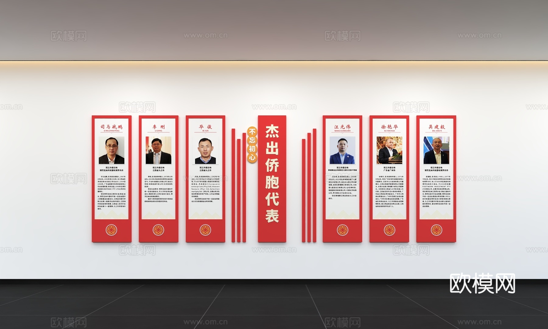 现代党建文化墙 廉政文化墙 价值观形象墙 宣传栏 标语 口号3d模型下载