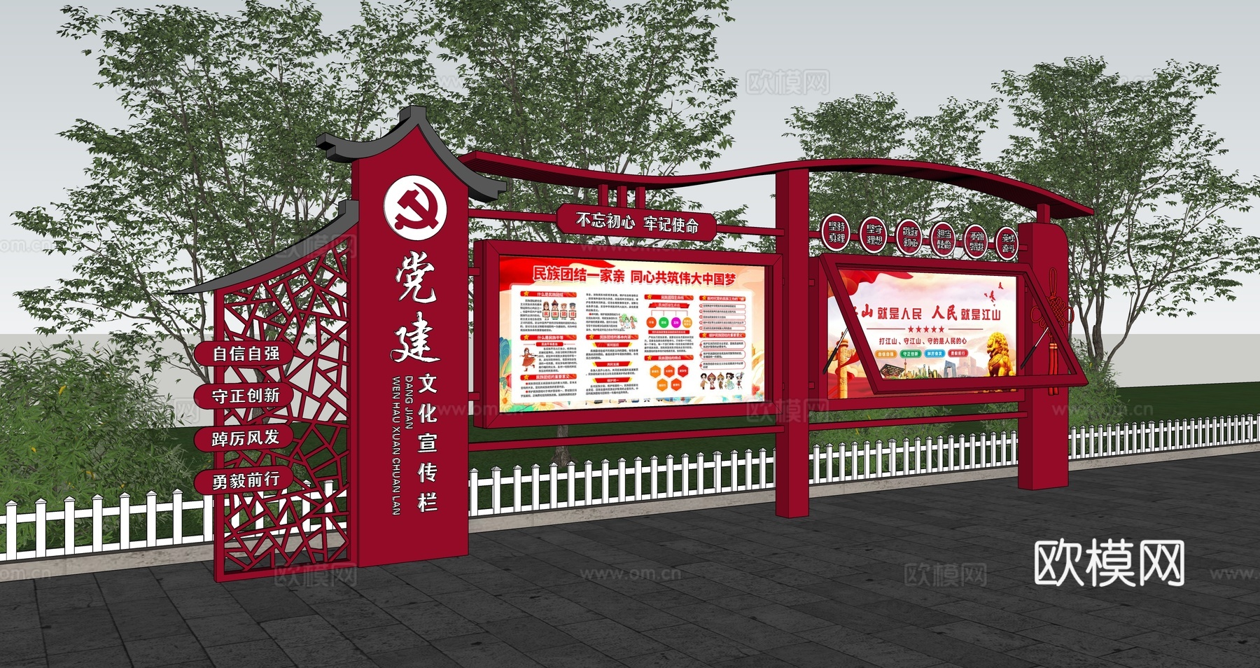 党建宣传栏 文化宣传栏 校园宣传栏 户外宣传栏 公告栏公示栏su模型