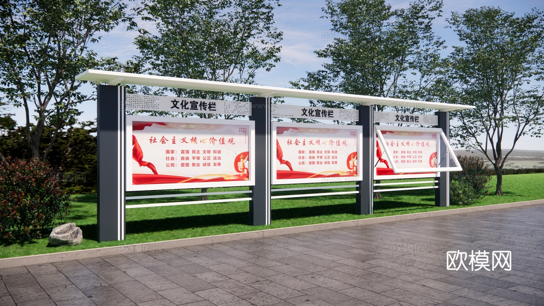 党建宣传栏 文化宣传栏 校园宣传栏 户外宣传栏 公告栏公示栏su模型