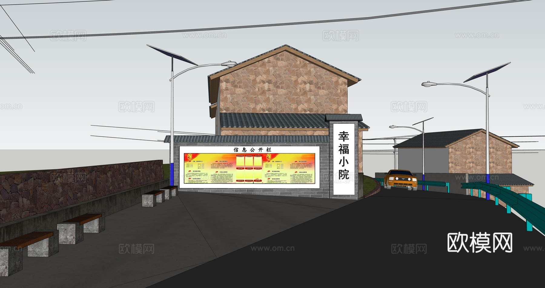 乡村院落牌su模型