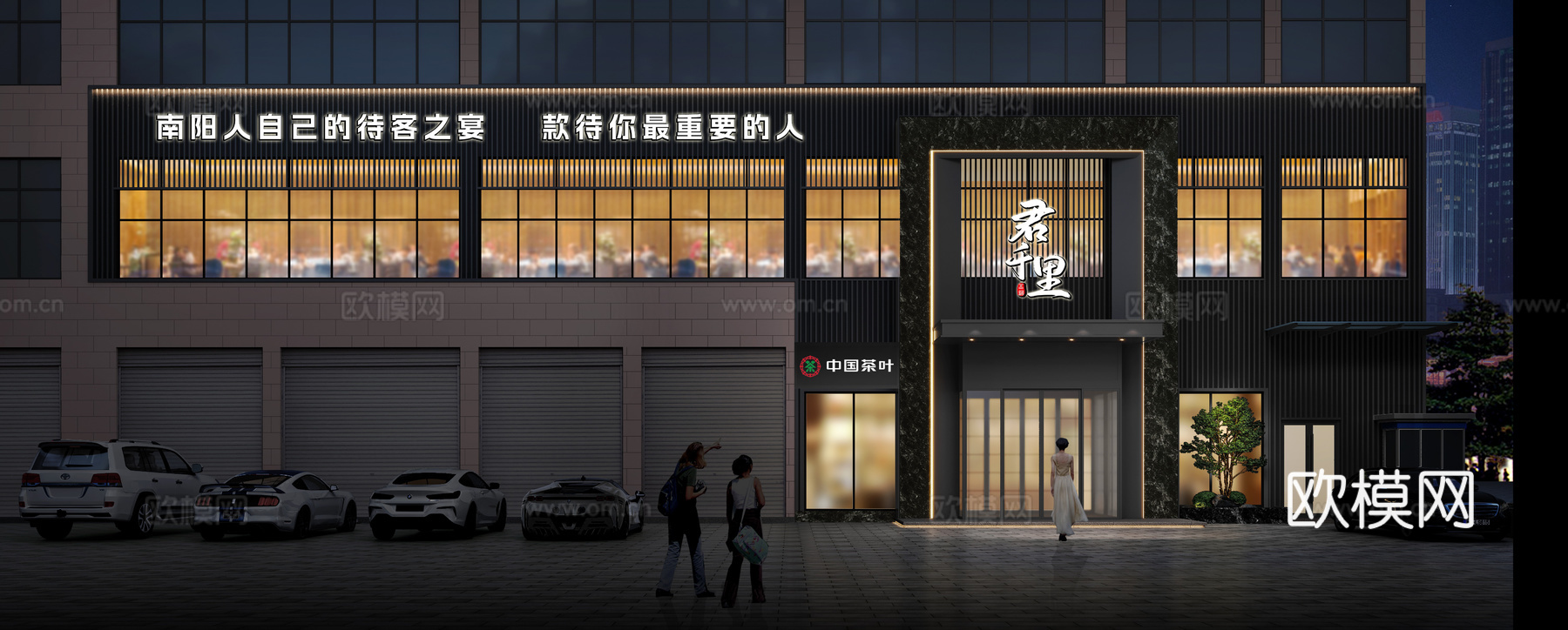 餐饮门头招牌茶餐厅3d模型
