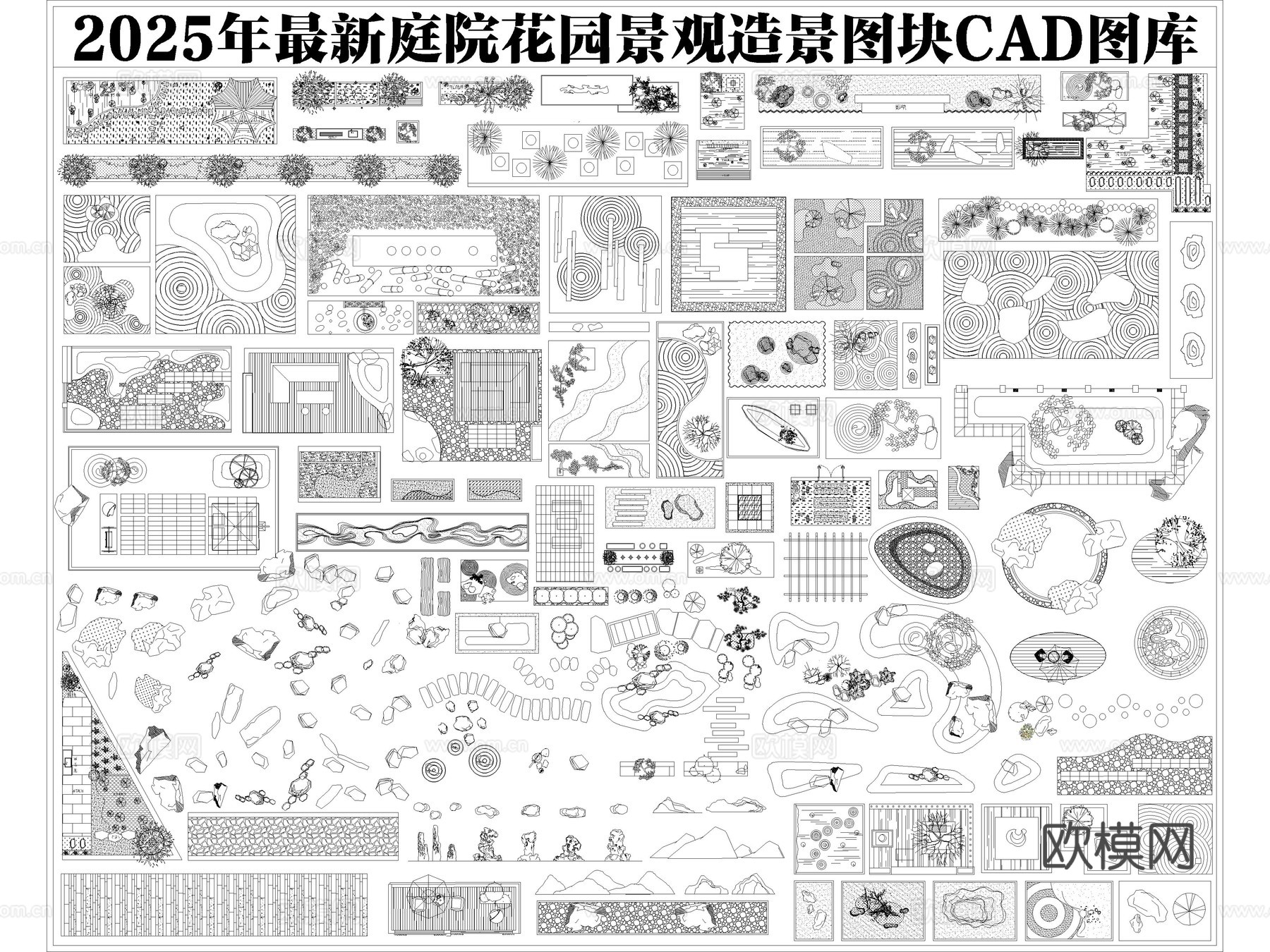 2025年最新超全别墅庭院花园景观造景图块CAD图库cad施工图