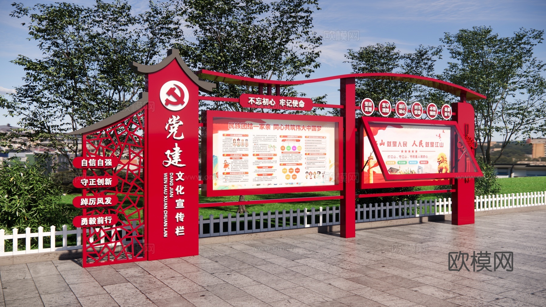 党建宣传栏 文化宣传栏 校园宣传栏 户外宣传栏 公告栏公示栏su模型