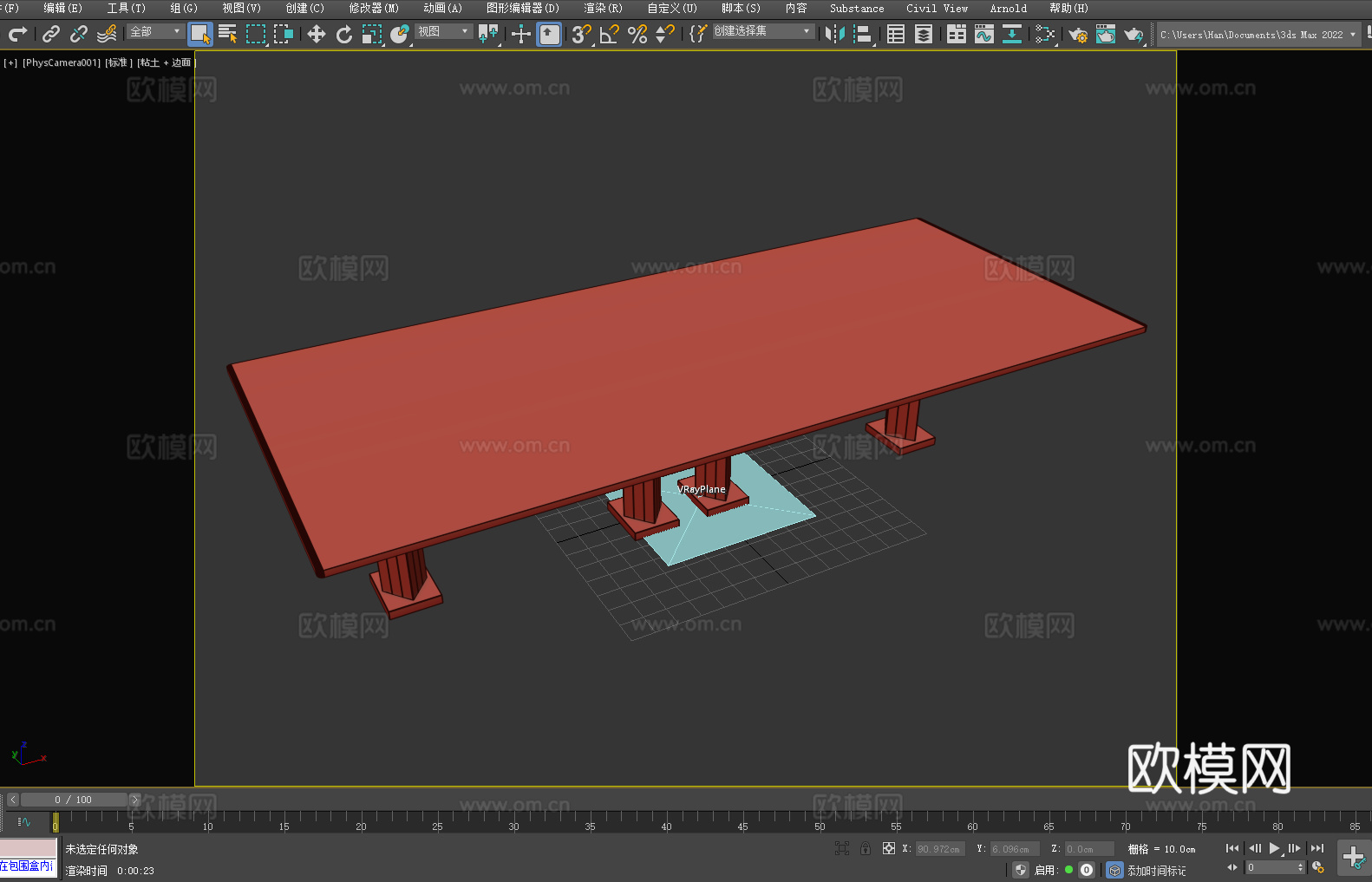 餐桌 长桌 实木桌 会议桌 简约桌3d模型