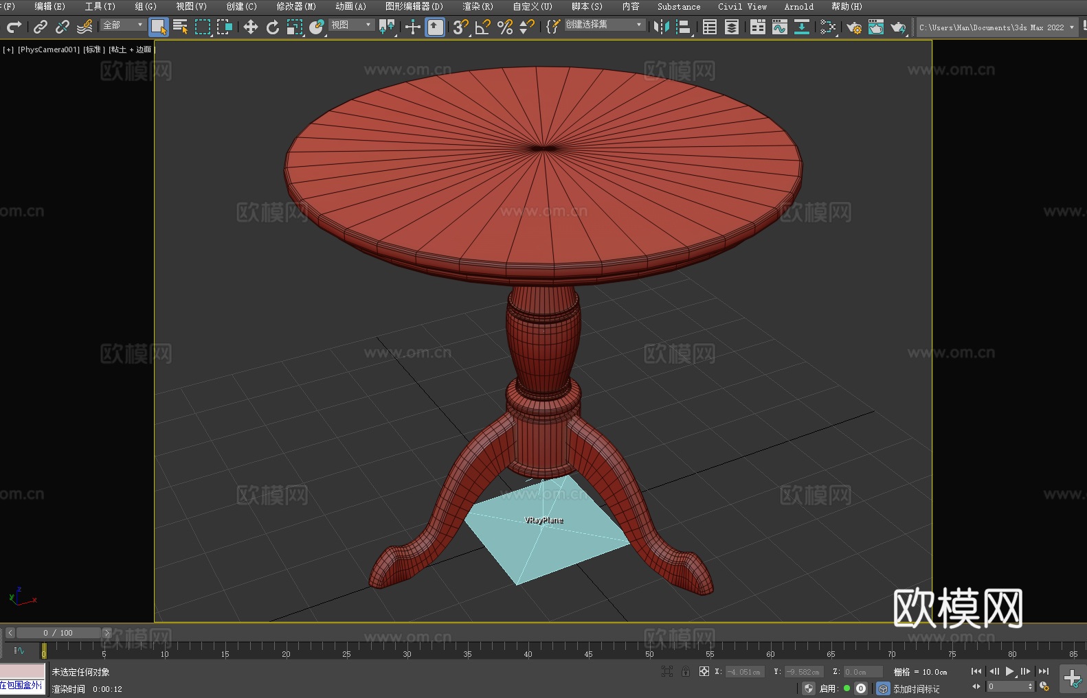 圆桌 实木桌 三脚桌 餐桌3d模型