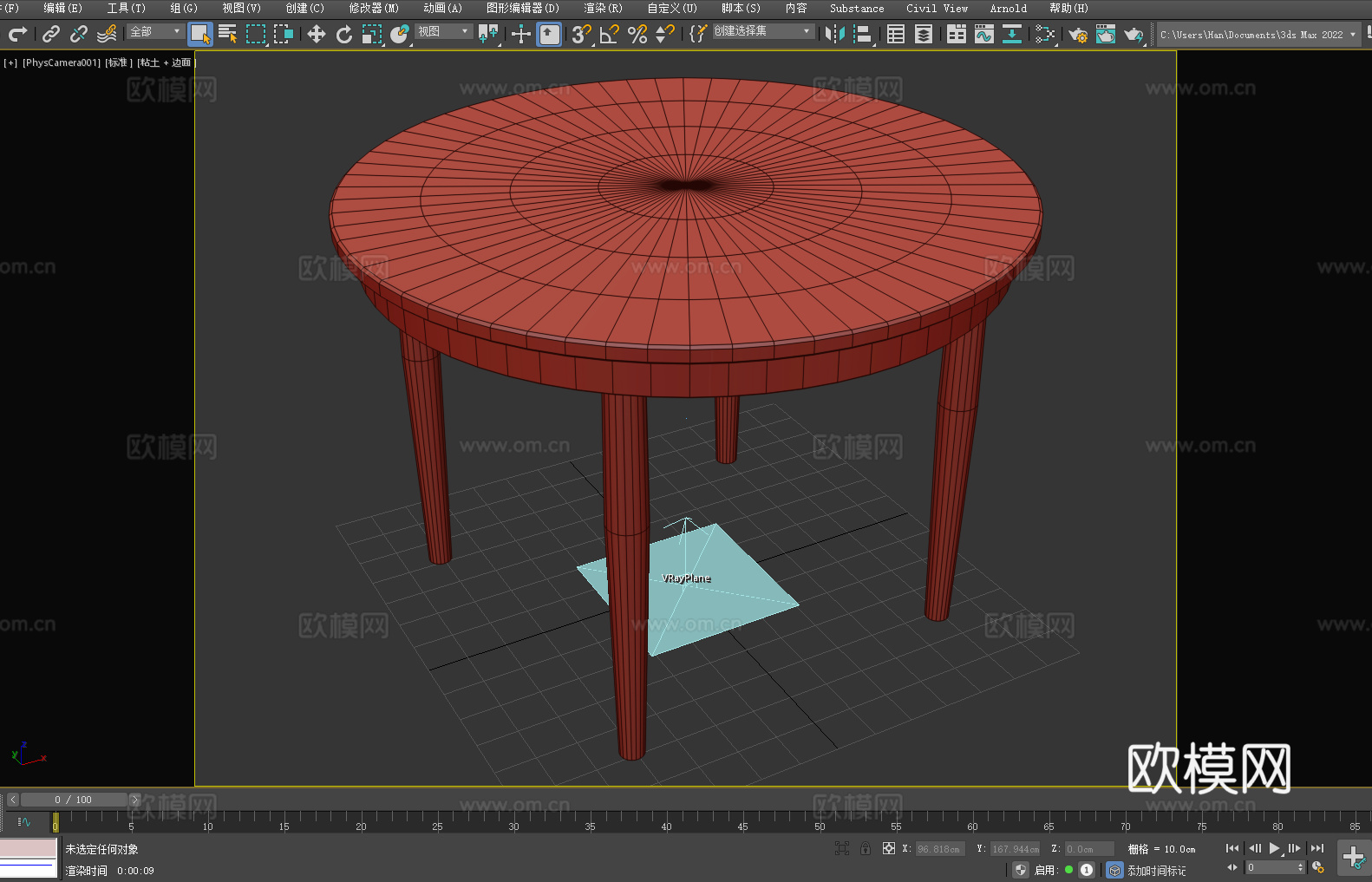 圆桌 餐桌 茶几 小圆桌 简约桌3d模型