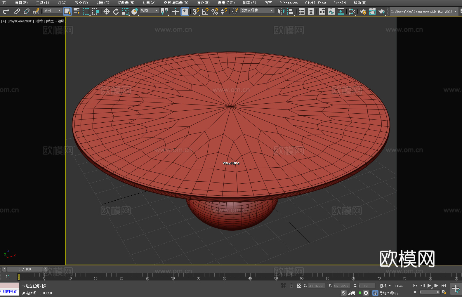圆形茶几 玻璃桌面 大理石底座 现代简约3d模型