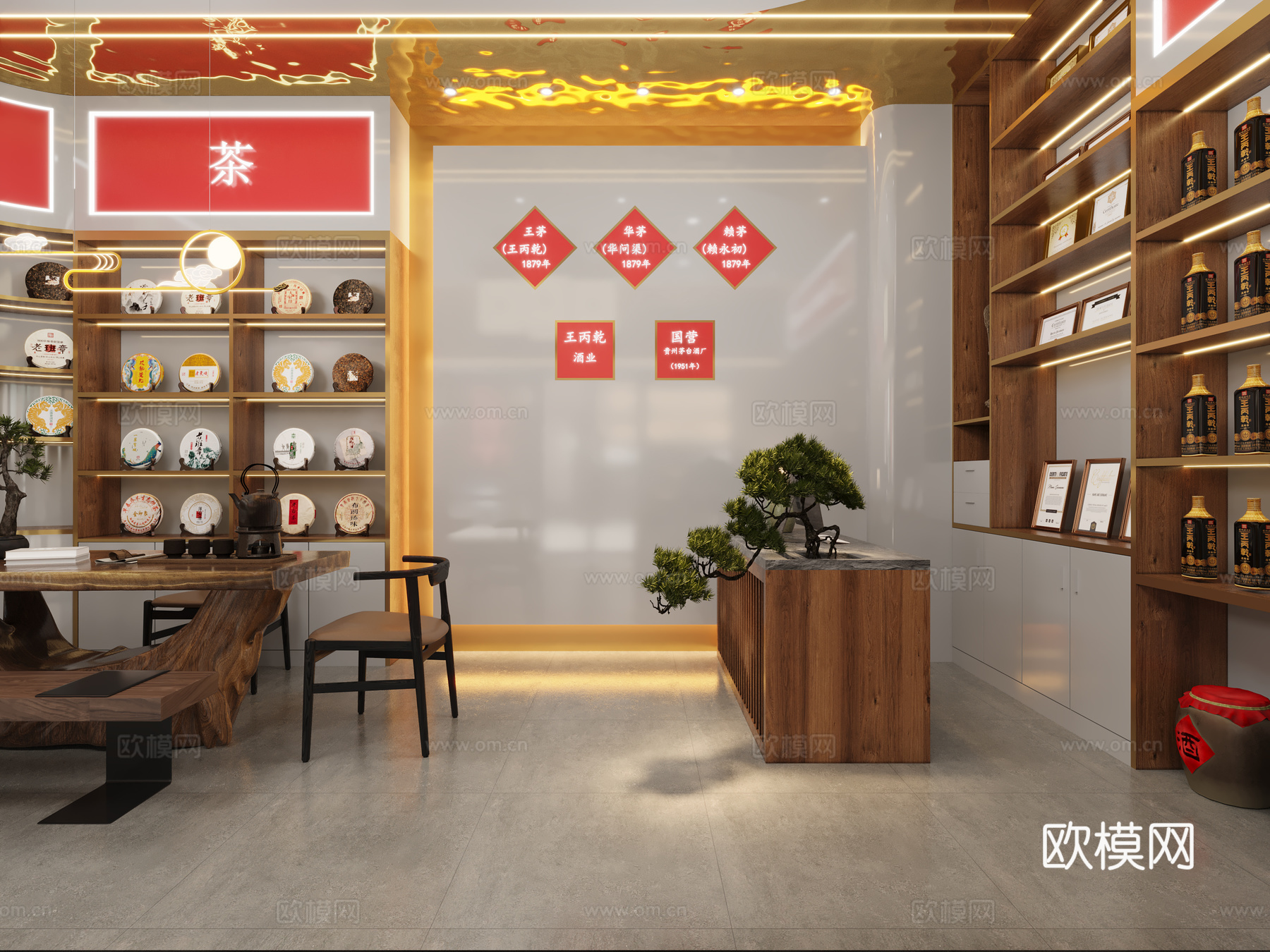新中式茅台酒专卖店3d模型下载（渲染图3）