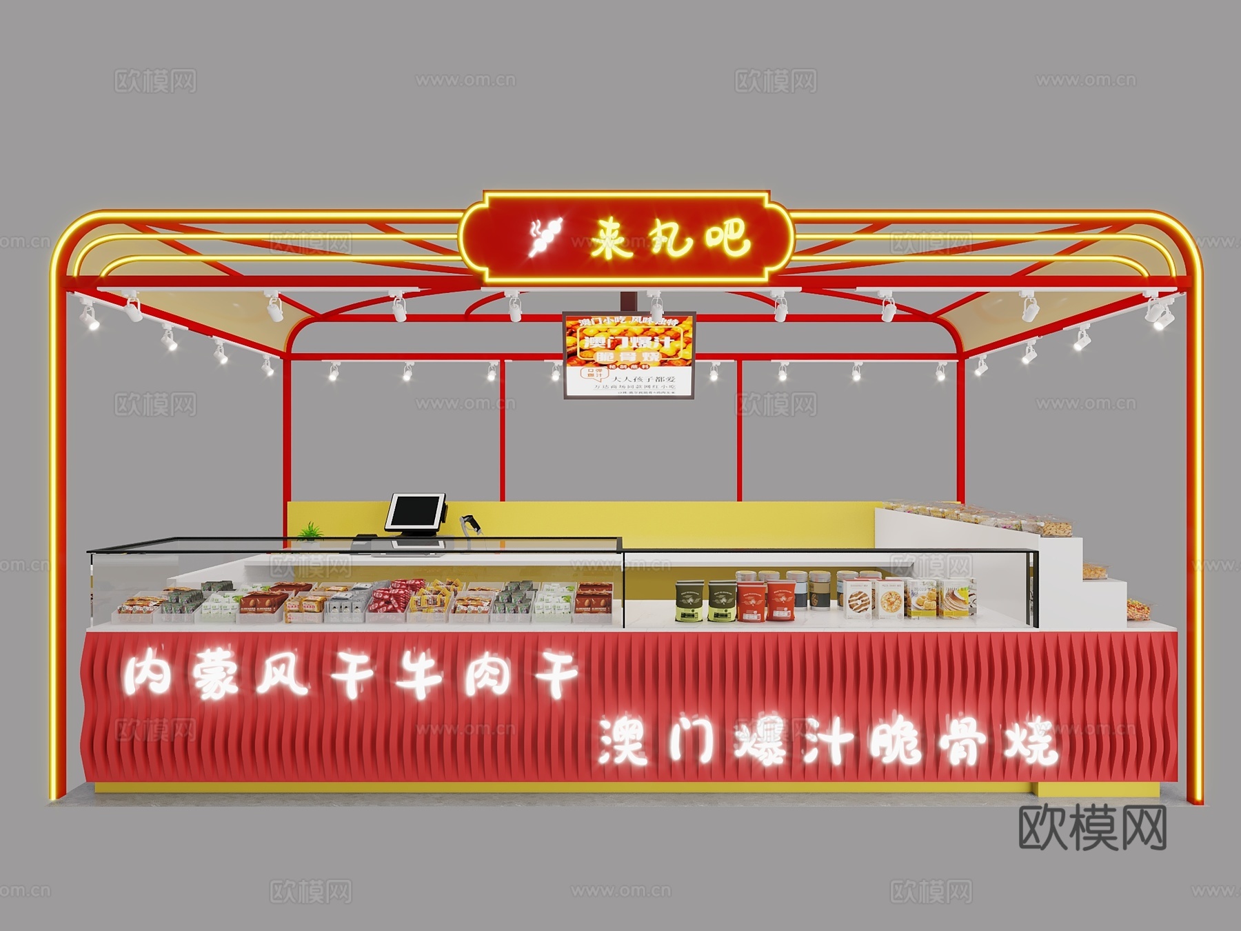 来丸吧爆汁脆骨烧商场多经点位展柜3d模型