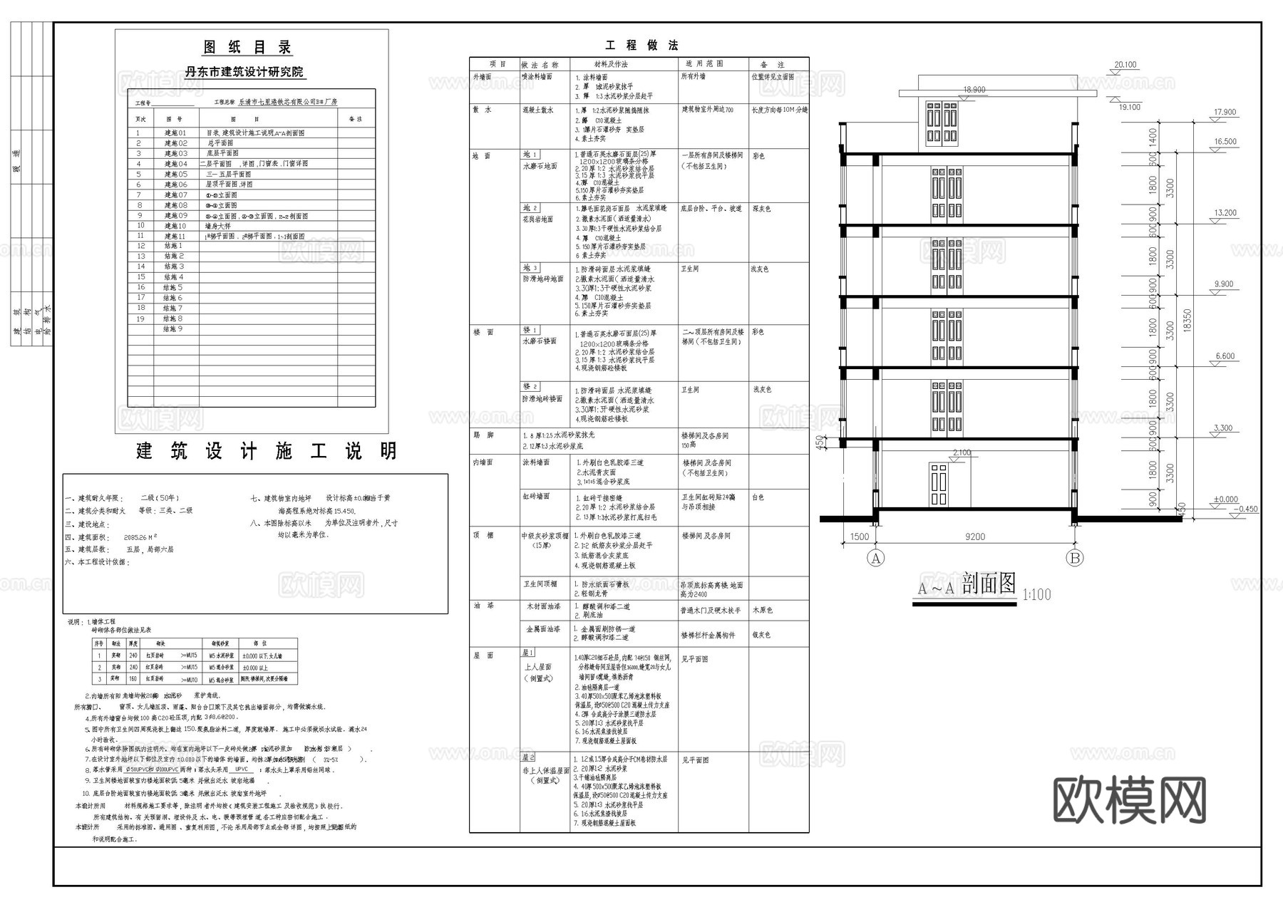 某大型厂房建筑图cad施工图