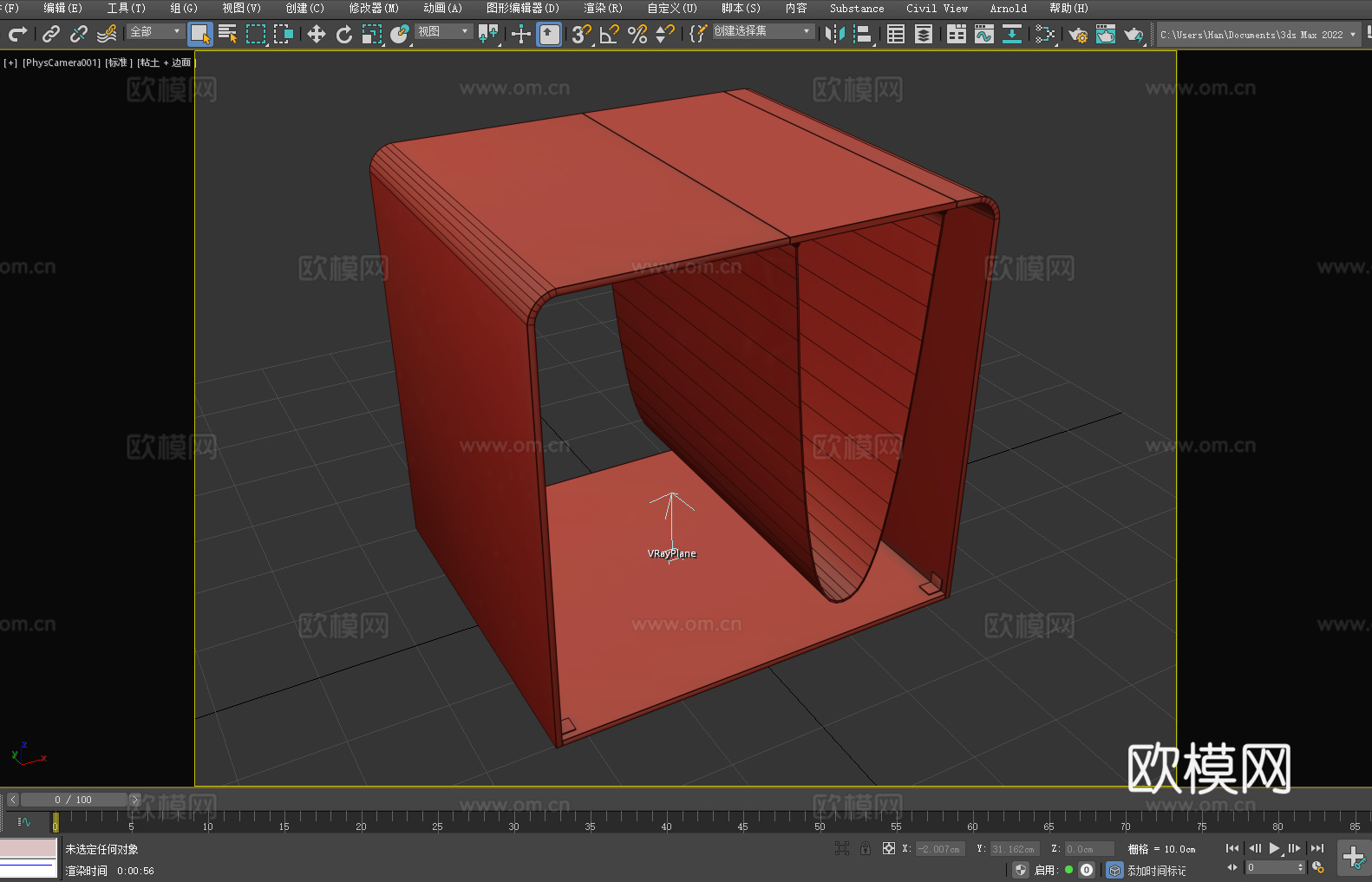玻璃茶几 现代简约茶几 小桌子 客厅家具3d模型