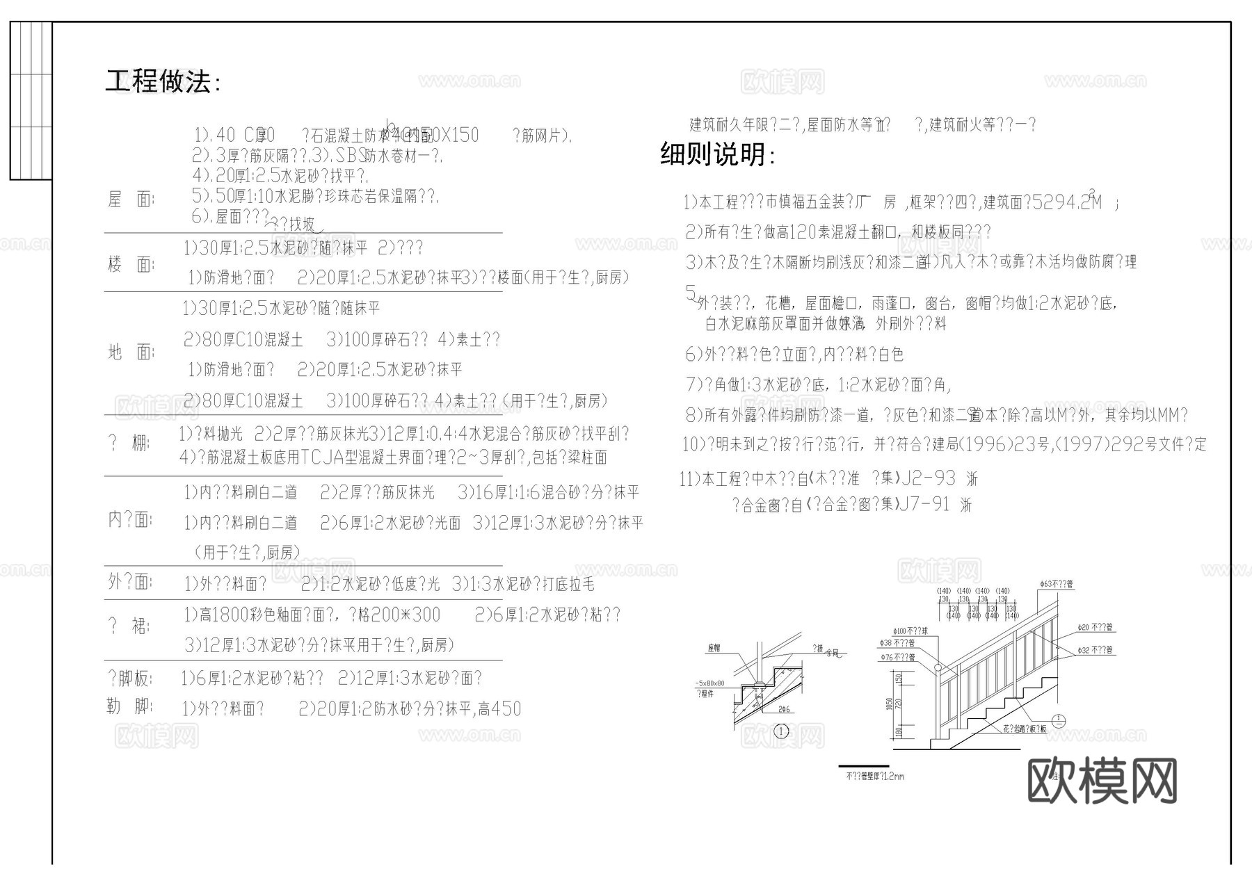 某厂房建筑全套施工图cad施工图
