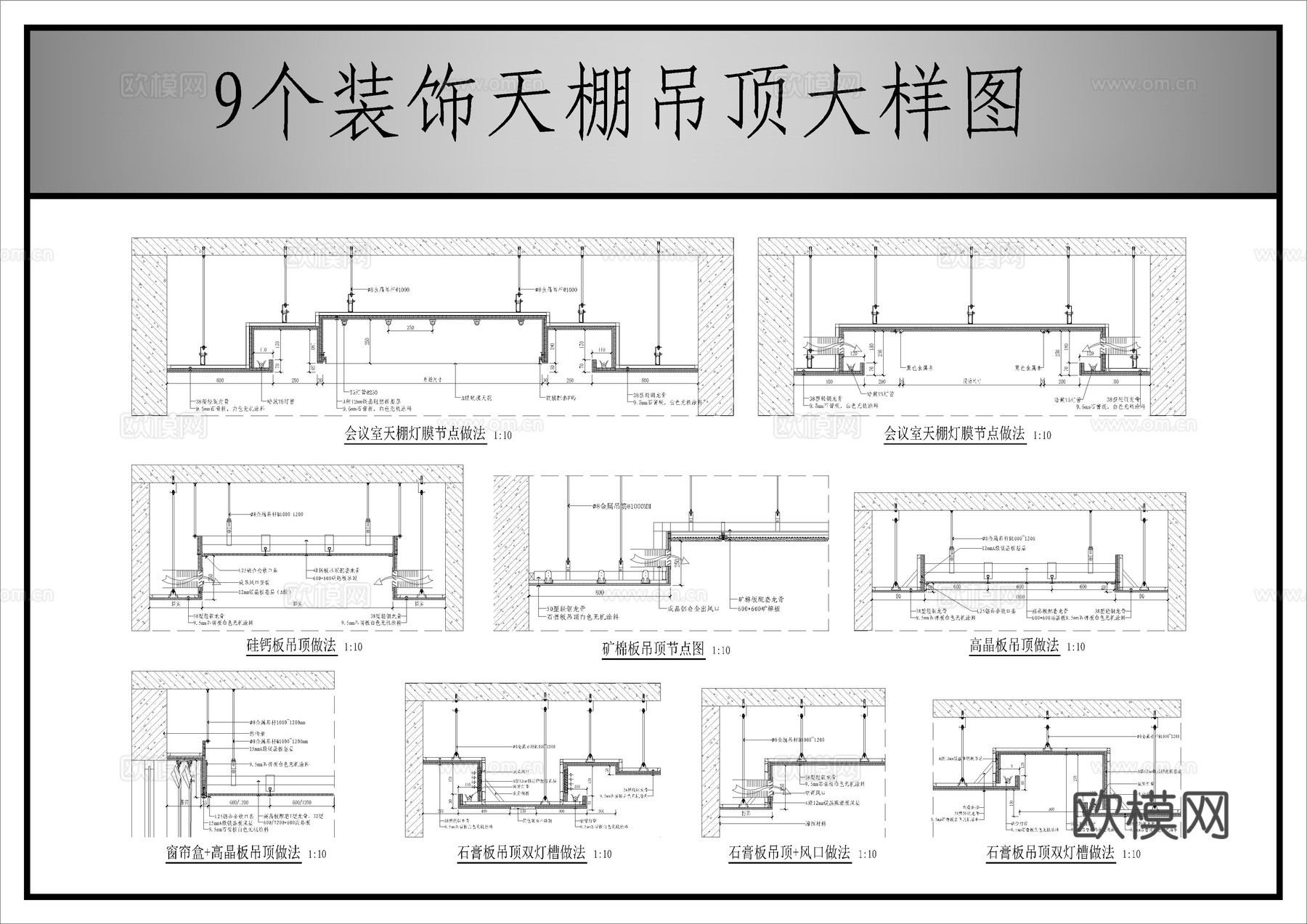 装饰天棚节点大样图cad施工图