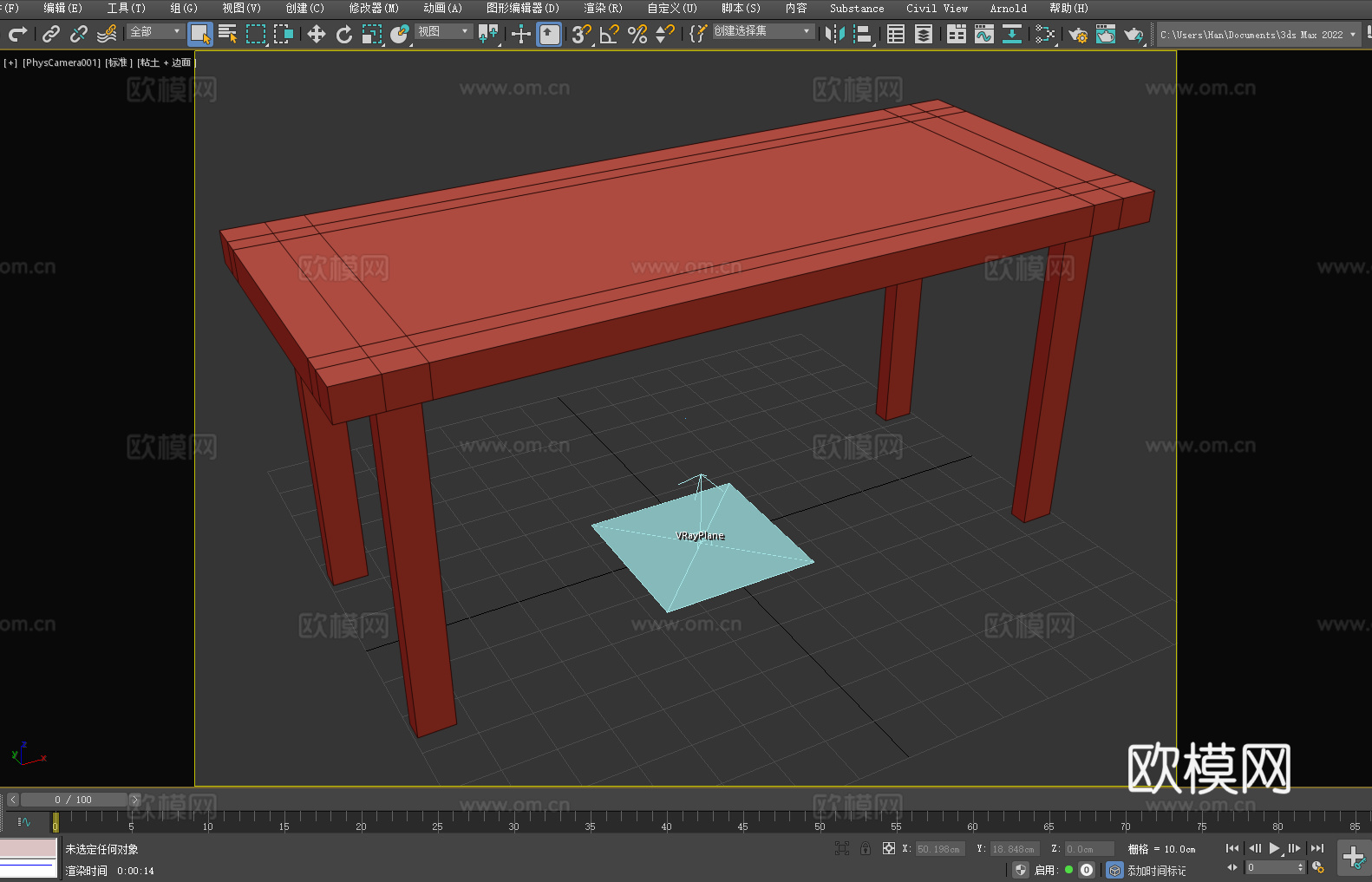 餐桌 长桌 实木桌 简约桌 家用桌3d模型