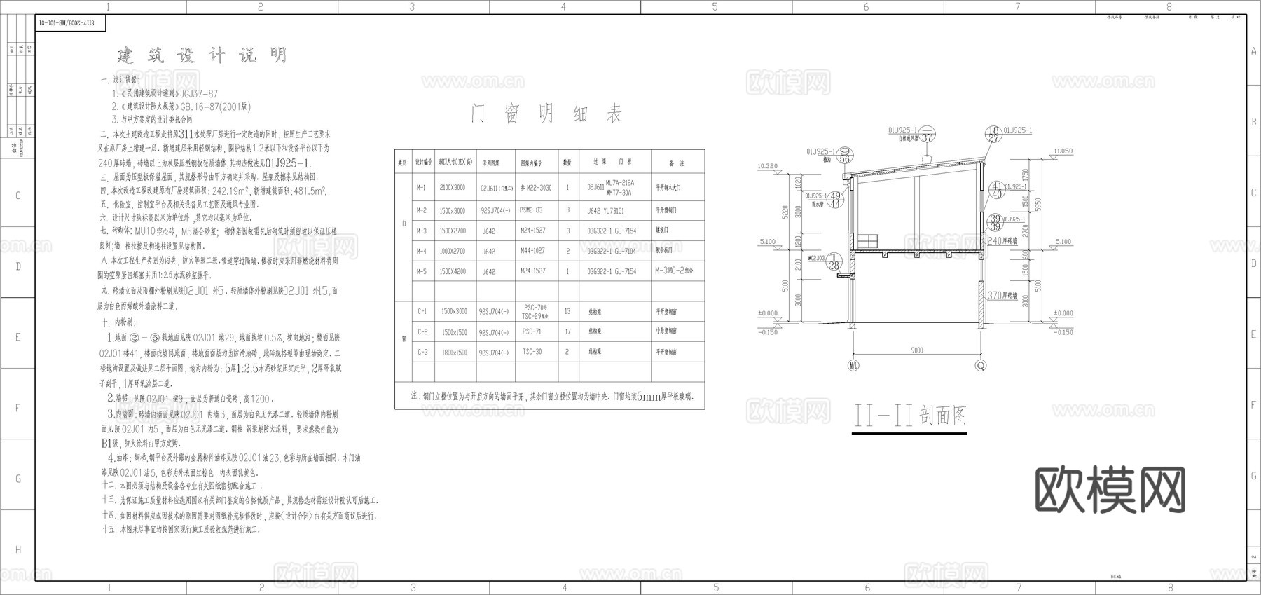 某钢结构厂房cad施工图