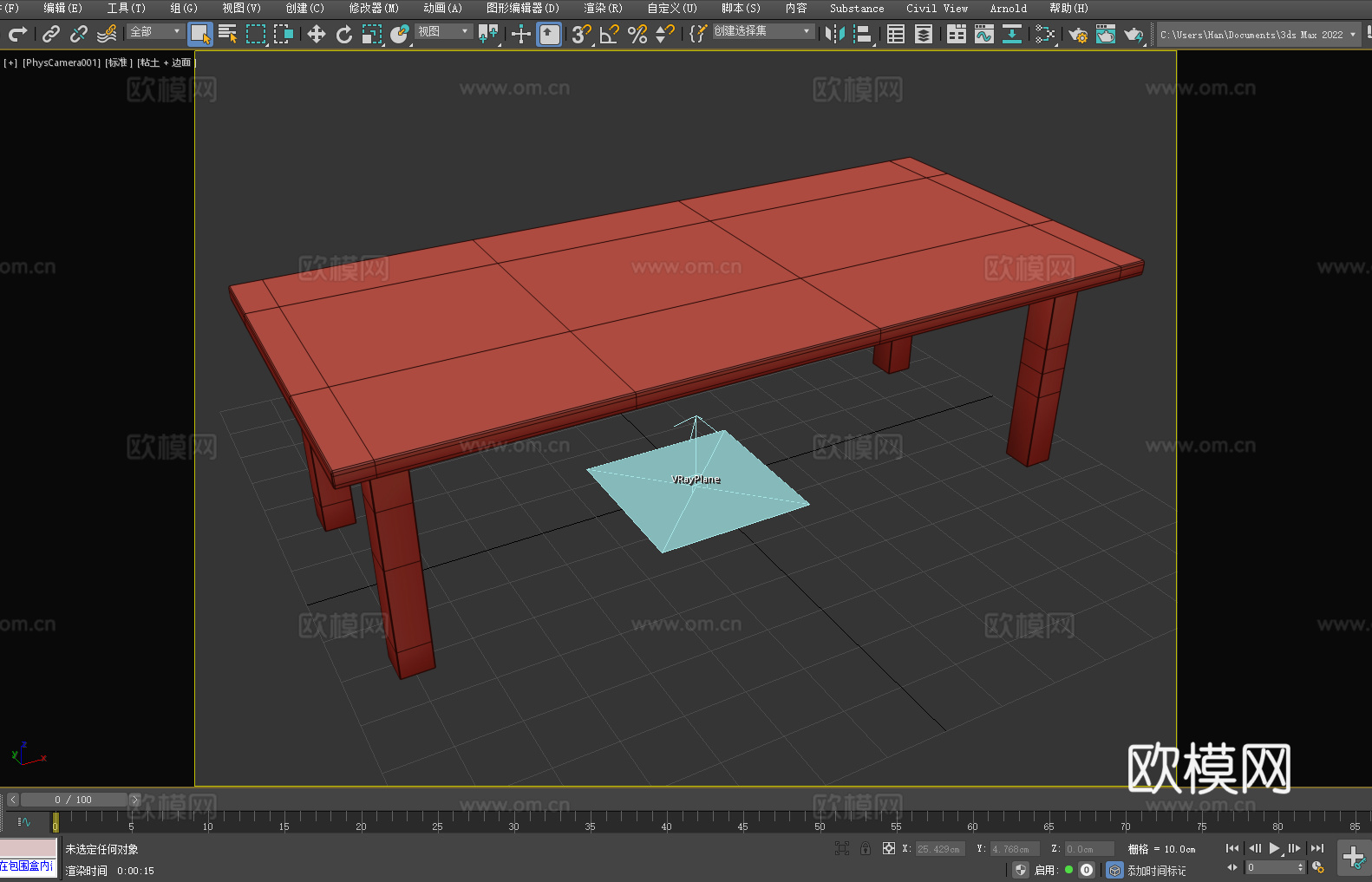 餐桌 长桌 实木桌 简约桌3d模型