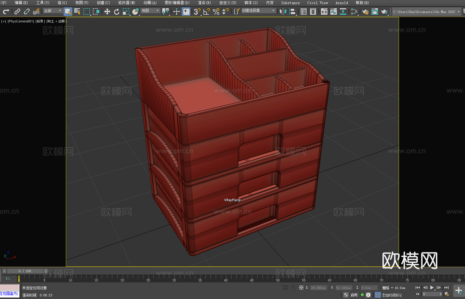 收纳盒 抽屉式收纳 桌面整理 卡通图案 多层储物3d模型
